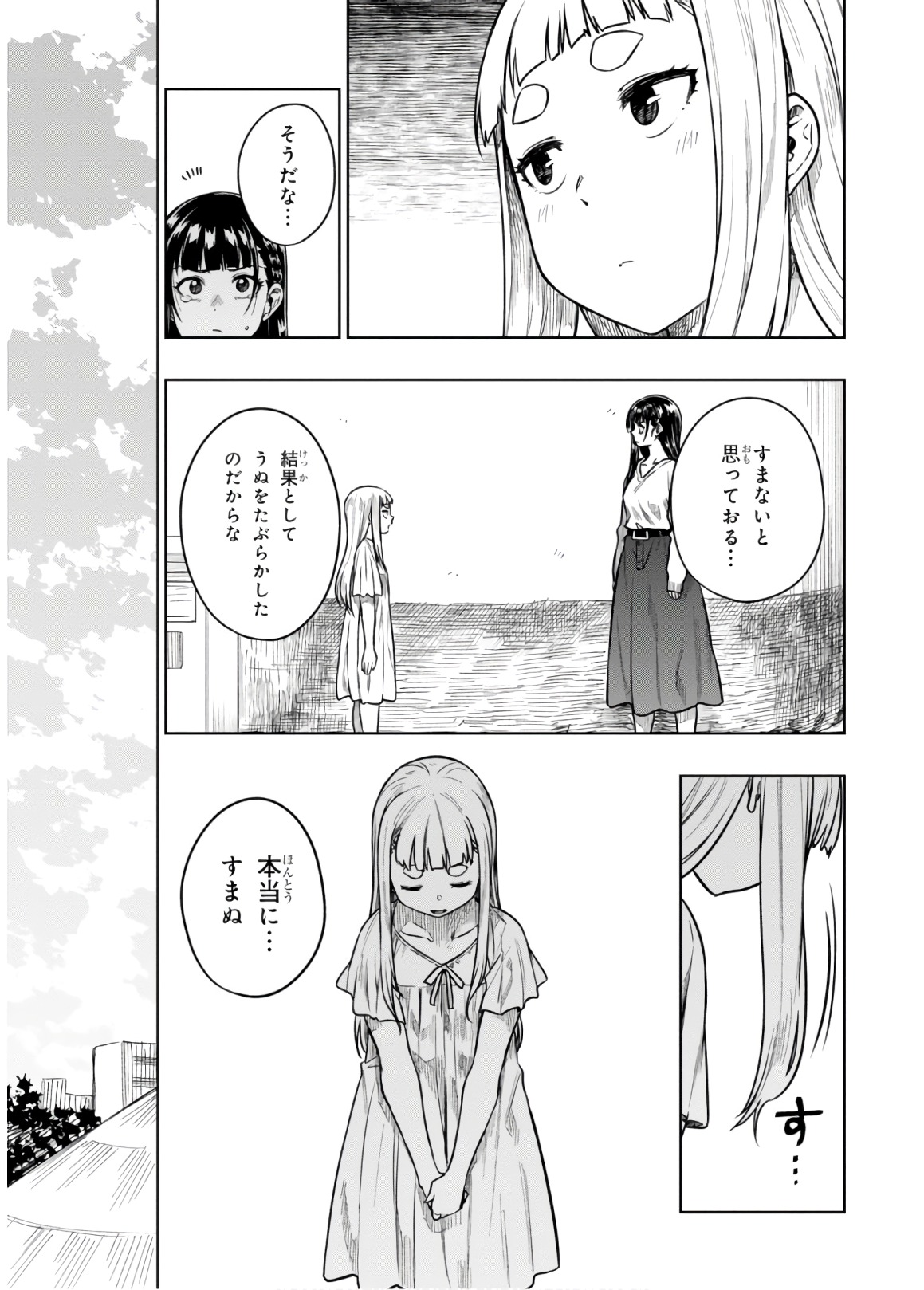 MATA, KATAOMOU - raw - Chapter 17 - https://jpdd.ccdd.to/JPDD/matakataomou/107657/pyzm3dbhlxe.jpg