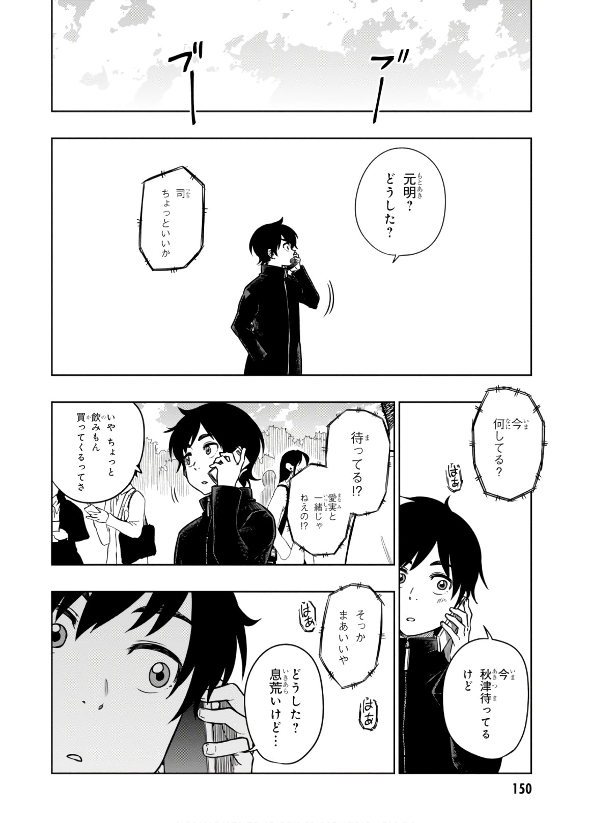 MATA, KATAOMOU - raw - Chapter 17 - https://jpdd.ccdd.to/JPDD/matakataomou/107657/q5z4m3cex2r.jpg