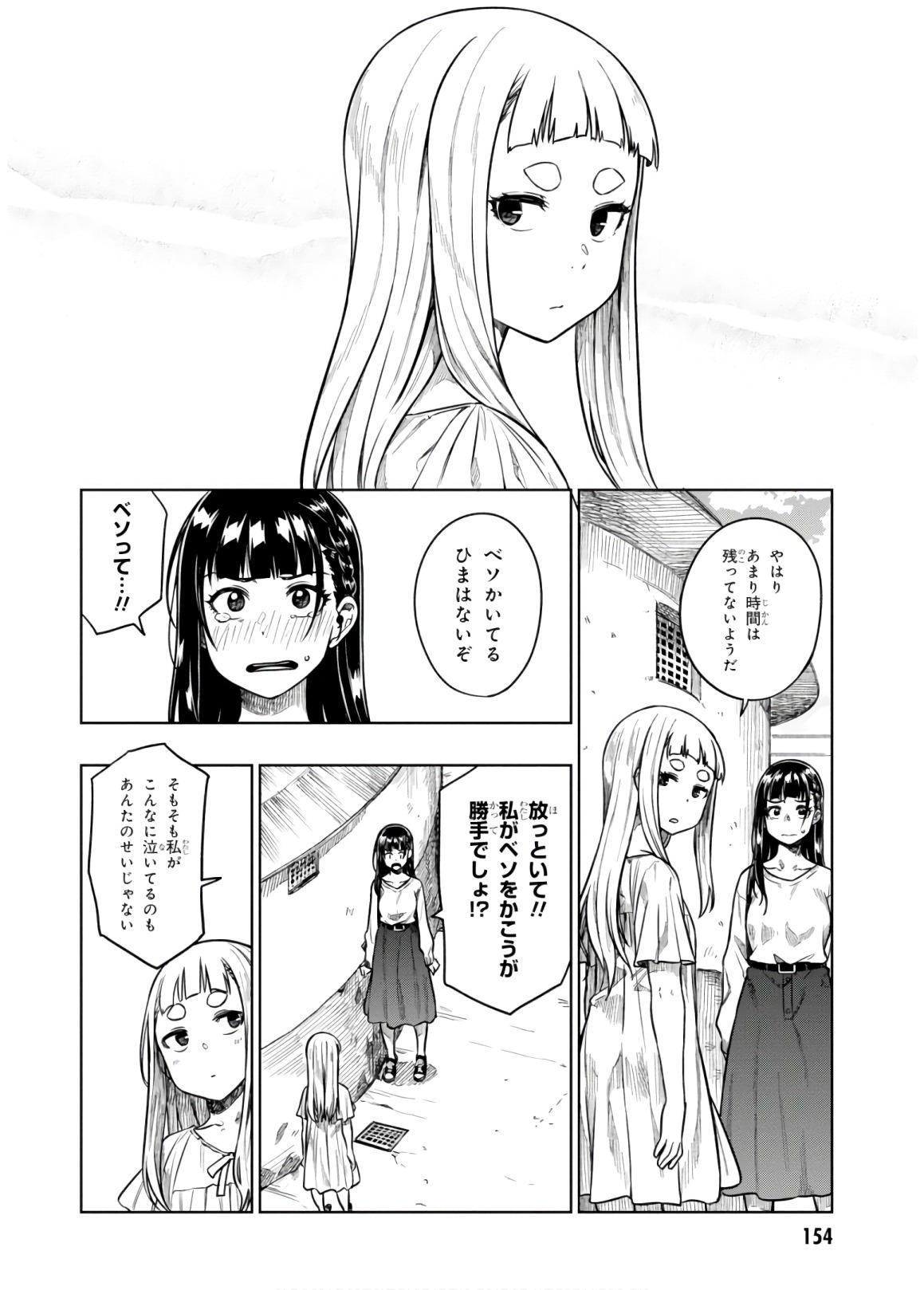 MATA, KATAOMOU - raw - Chapter 17 - https://jpdd.ccdd.to/JPDD/matakataomou/107657/rkshualdgvs.jpg