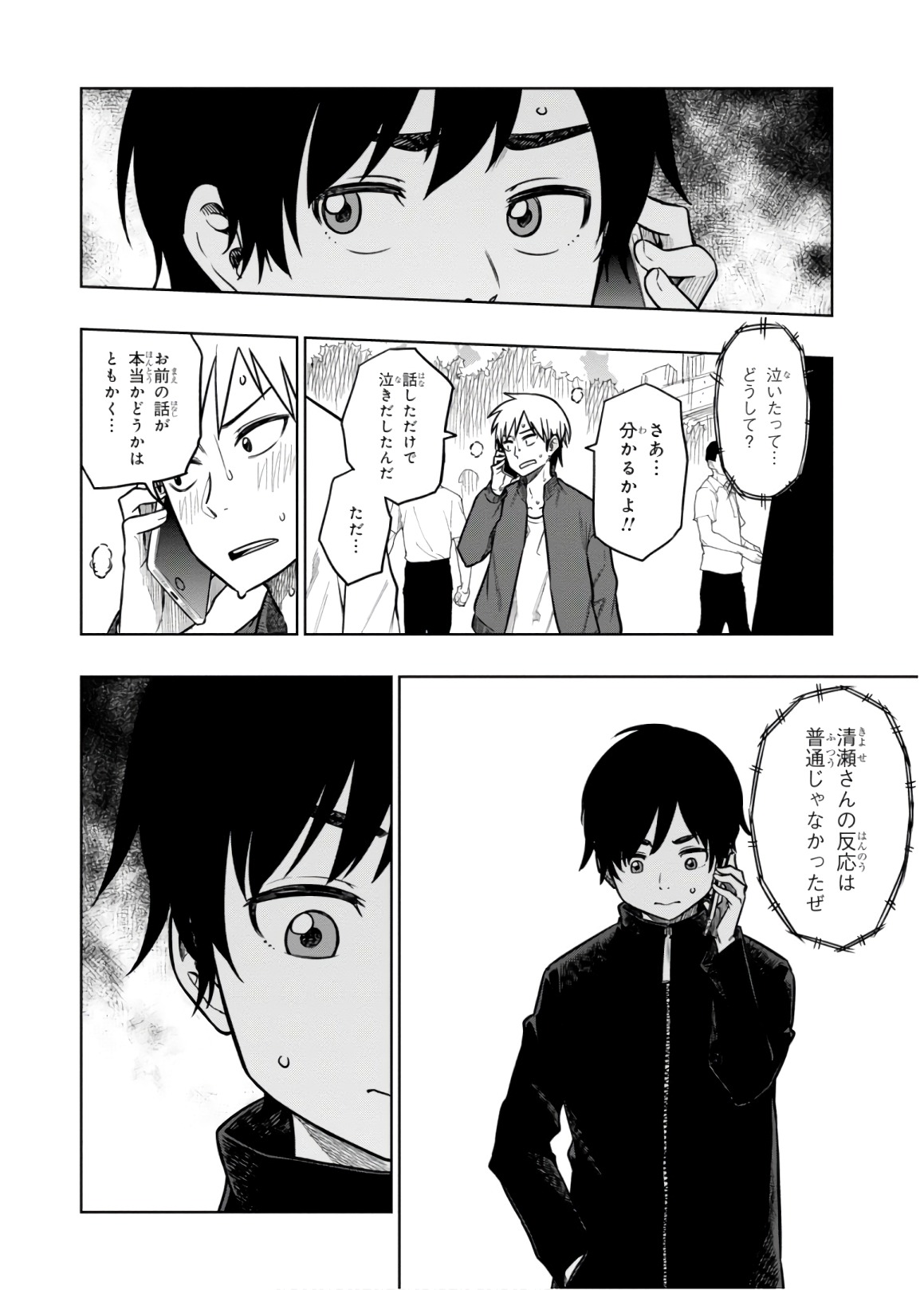 MATA, KATAOMOU - raw - Chapter 17 - https://jpdd.ccdd.to/JPDD/matakataomou/107657/wqbvd52q35g.jpg