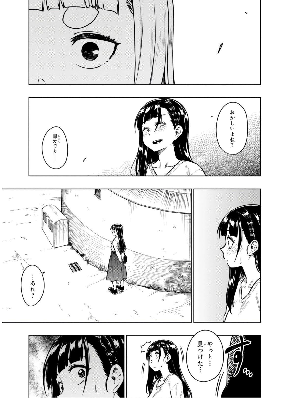 MATA, KATAOMOU - raw - Chapter 17 - https://jpdd.ccdd.to/JPDD/matakataomou/107657/zrcrmf0v3fp.jpg