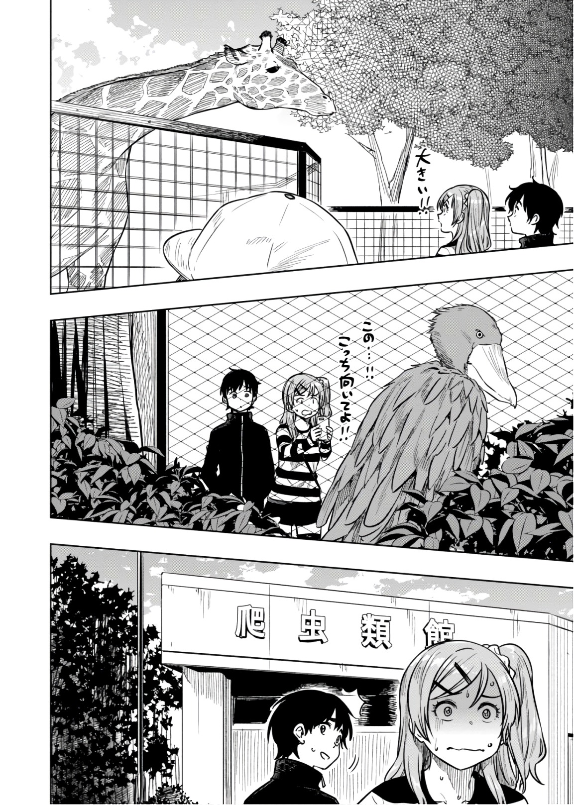 MATA, KATAOMOU - raw - Chapter 16 - https://jpdd.ccdd.to/JPDD/matakataomou/107658/4ckuoyue1un.jpg