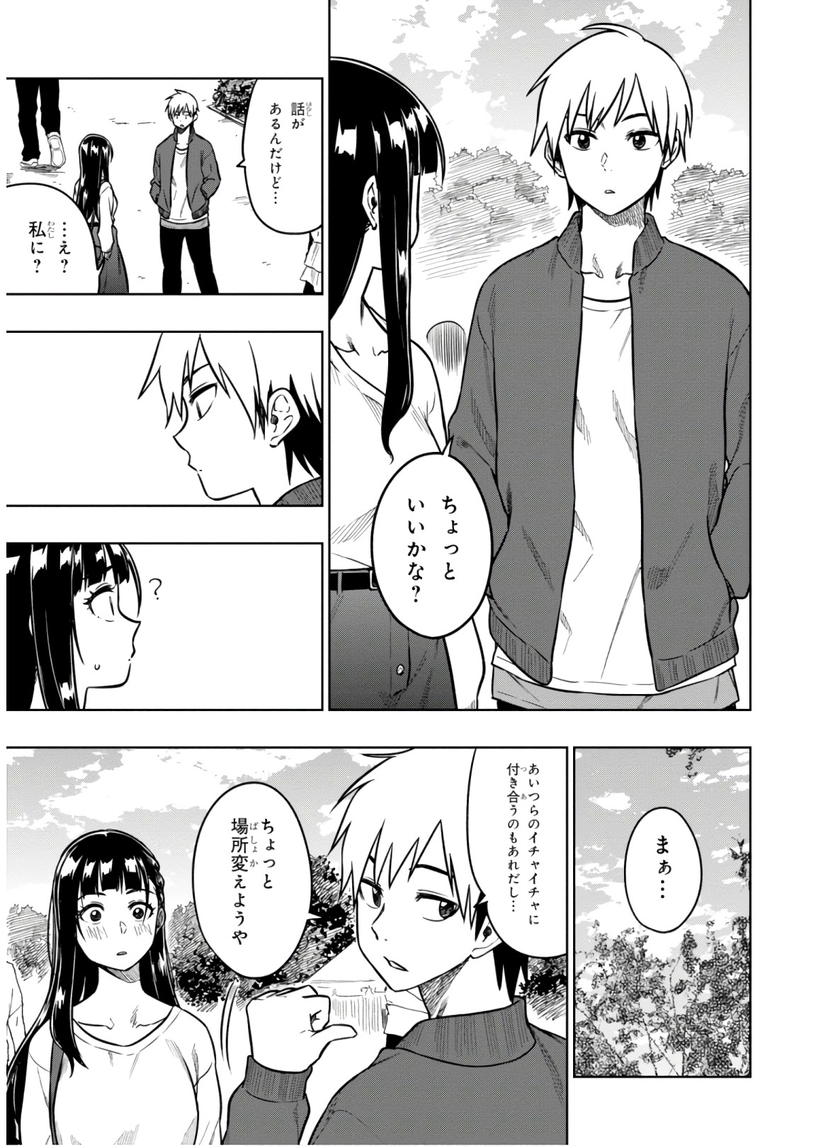 MATA, KATAOMOU - raw - Chapter 16 - https://jpdd.ccdd.to/JPDD/matakataomou/107658/ip2twt4hmi2.jpg
