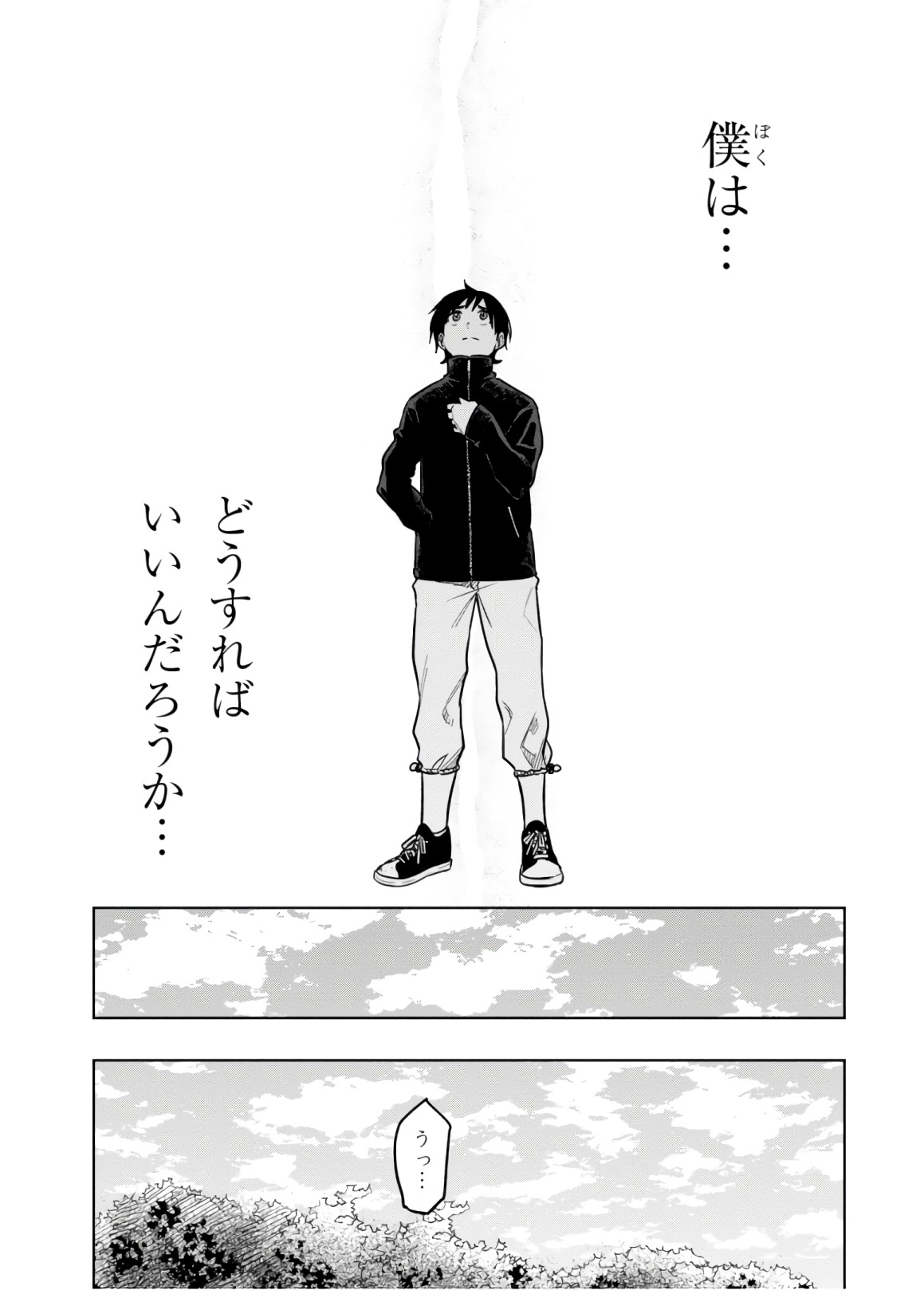 MATA, KATAOMOU - raw - Chapter 16 - https://jpdd.ccdd.to/JPDD/matakataomou/107658/qp2bjbhquec.jpg