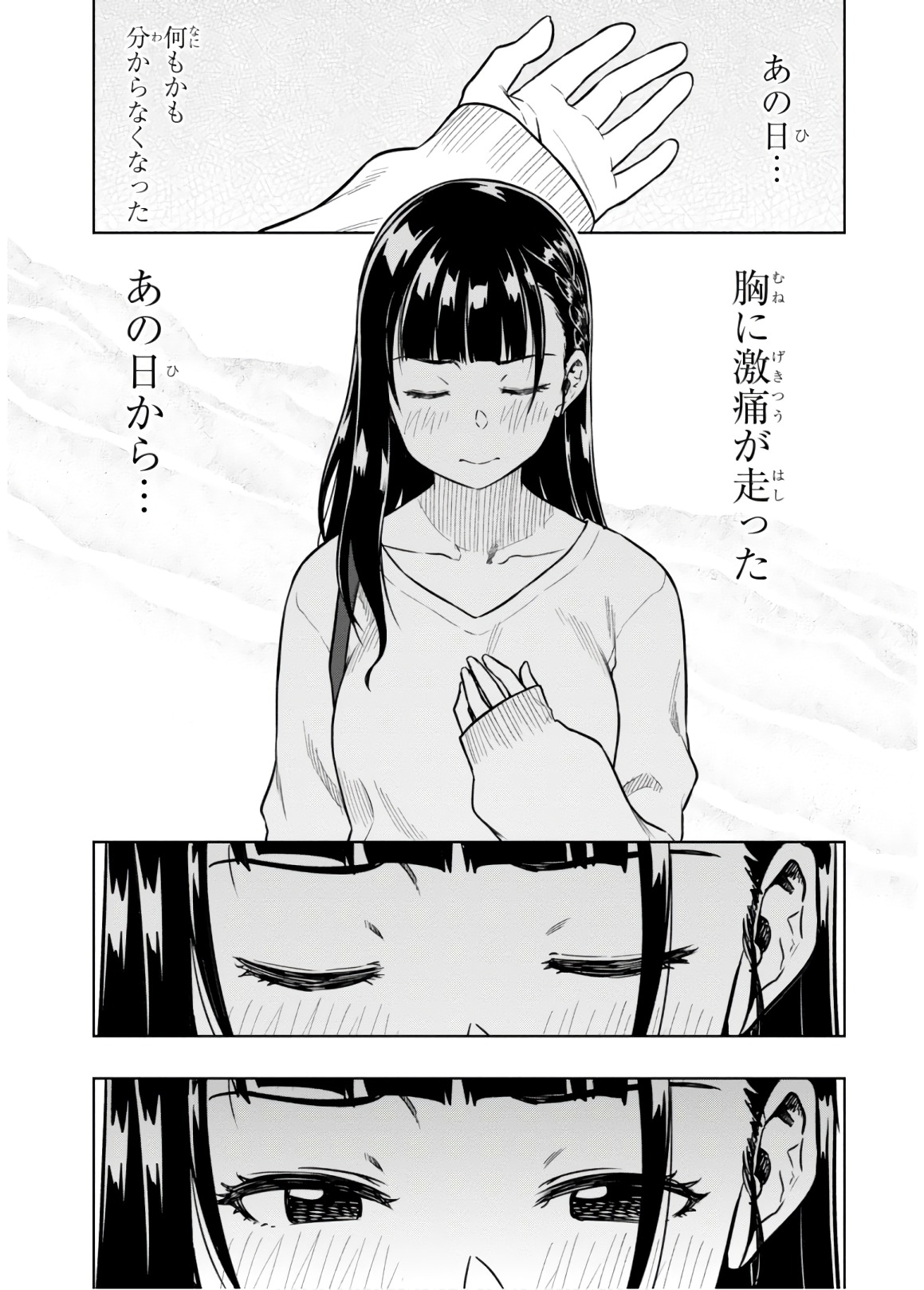 MATA, KATAOMOU - raw - Chapter 16 - https://jpdd.ccdd.to/JPDD/matakataomou/107658/qtnk32hv0ds.jpg