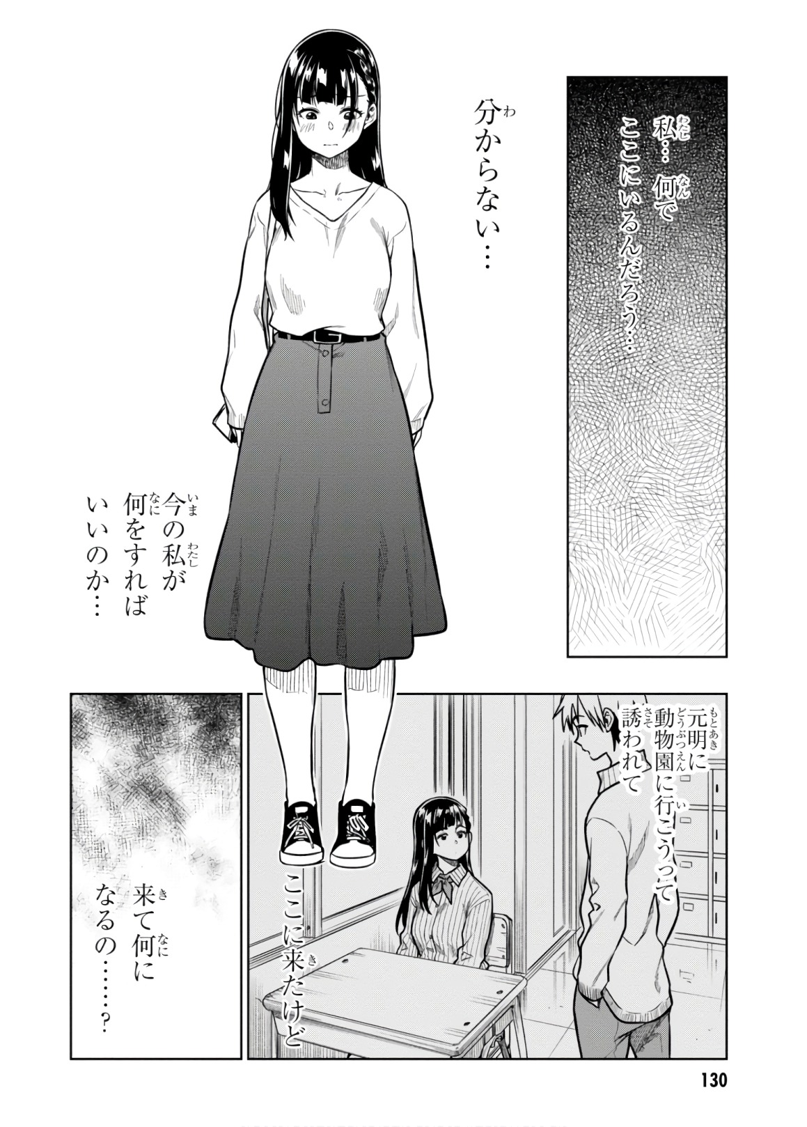 MATA, KATAOMOU - raw - Chapter 16 - https://jpdd.ccdd.to/JPDD/matakataomou/107658/scqkza50nfs.jpg