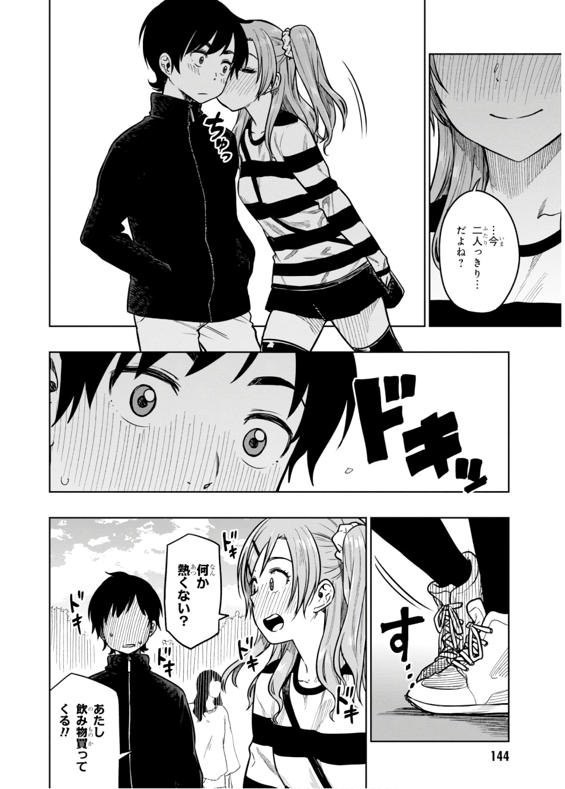 MATA, KATAOMOU - raw - Chapter 16 - https://jpdd.ccdd.to/JPDD/matakataomou/107658/w3xzpjuow3q.jpg