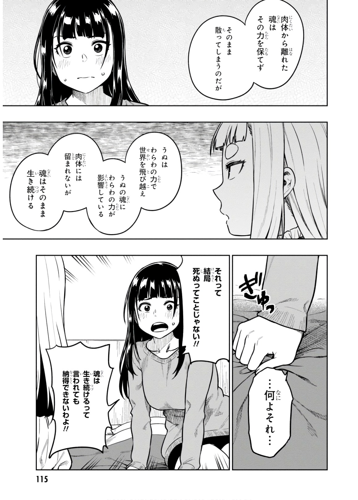 MATA, KATAOMOU - raw - Chapter 15 - https://jpdd.ccdd.to/JPDD/matakataomou/107659/0mg5kcghlzc.jpg