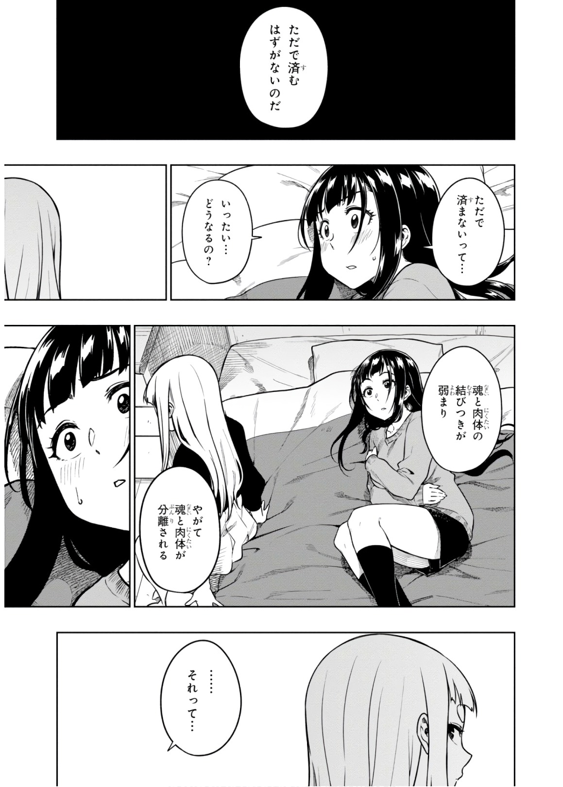 MATA, KATAOMOU - raw - Chapter 15 - https://jpdd.ccdd.to/JPDD/matakataomou/107659/2lztxvjdugu.jpg