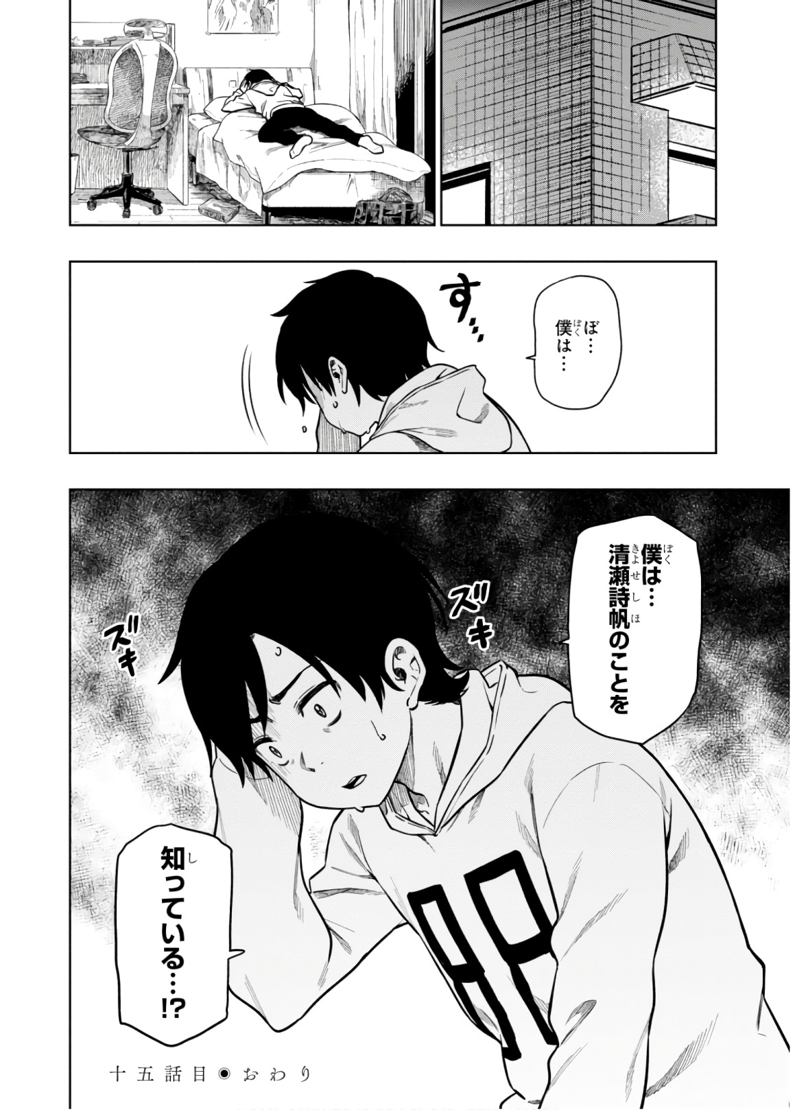 MATA, KATAOMOU - raw - Chapter 15 - https://jpdd.ccdd.to/JPDD/matakataomou/107659/3k3dy13gikh.jpg