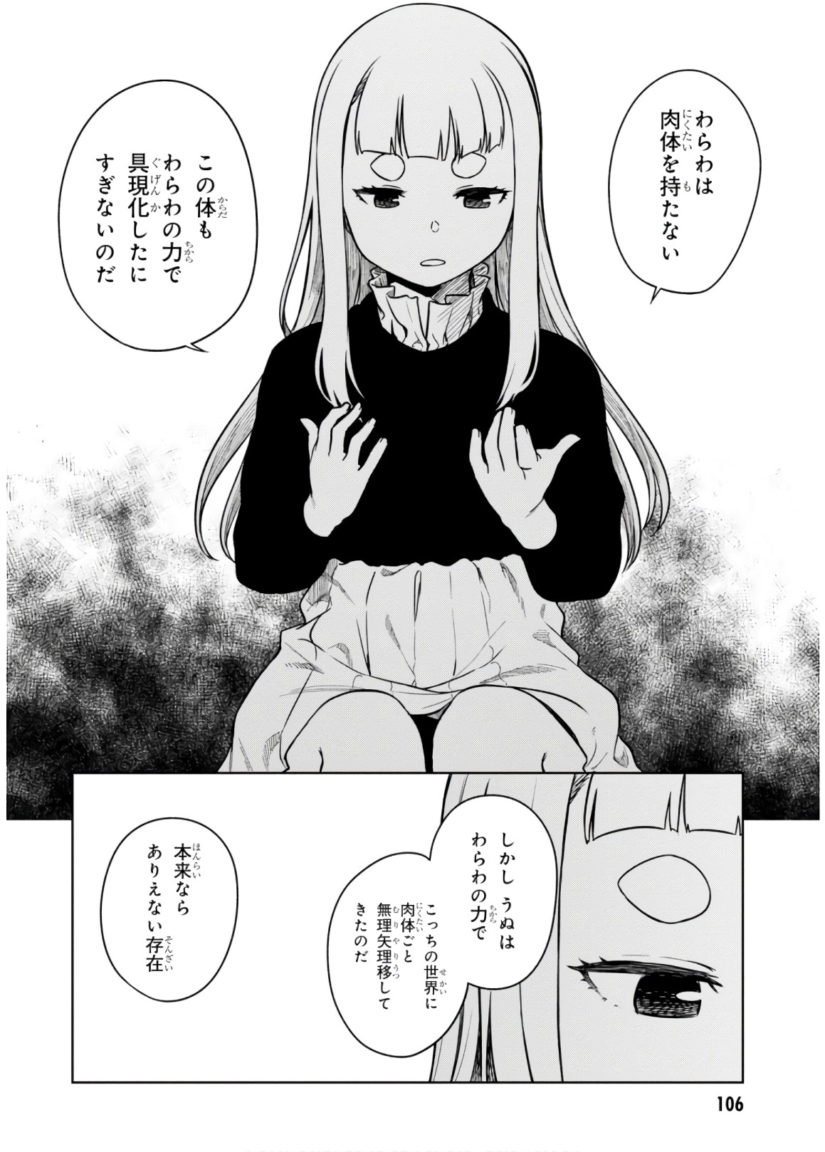 MATA, KATAOMOU - raw - Chapter 15 - https://jpdd.ccdd.to/JPDD/matakataomou/107659/baarwsuywif.jpg