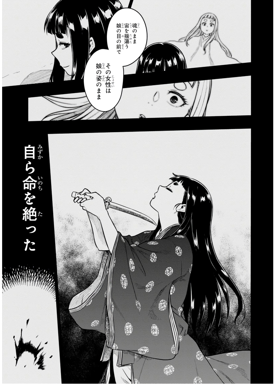 MATA, KATAOMOU - raw - Chapter 15 - https://jpdd.ccdd.to/JPDD/matakataomou/107659/batq4rzw4gp.jpg