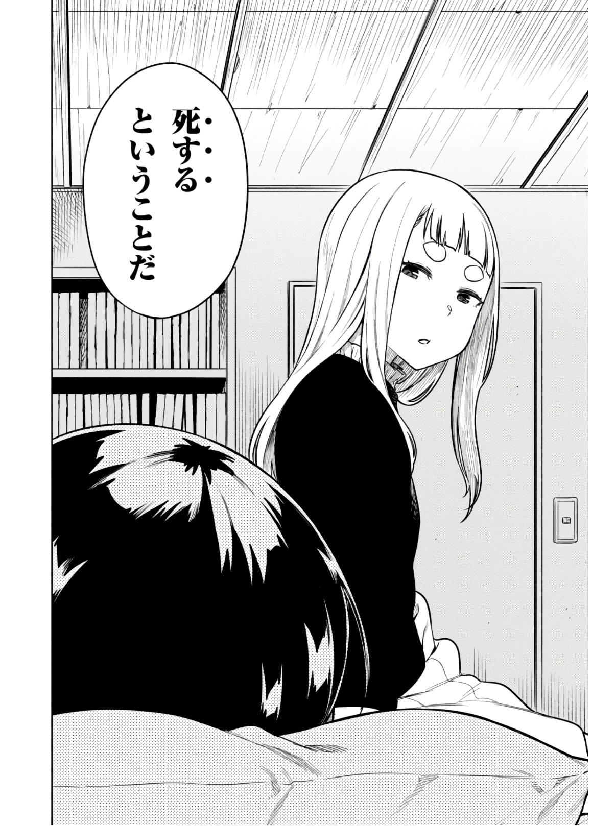 MATA, KATAOMOU - raw - Chapter 15 - https://jpdd.ccdd.to/JPDD/matakataomou/107659/eg31i5cpaz4.jpg