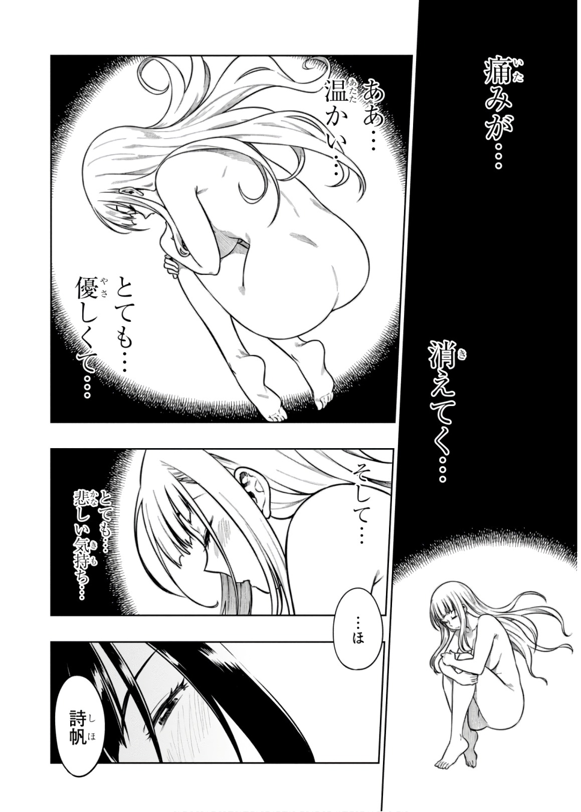 MATA, KATAOMOU - raw - Chapter 15 - https://jpdd.ccdd.to/JPDD/matakataomou/107659/izfidlmyisl.jpg