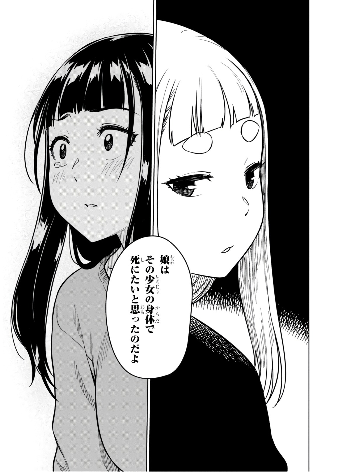 MATA, KATAOMOU - raw - Chapter 15 - https://jpdd.ccdd.to/JPDD/matakataomou/107659/j1pdjaxn1tp.jpg