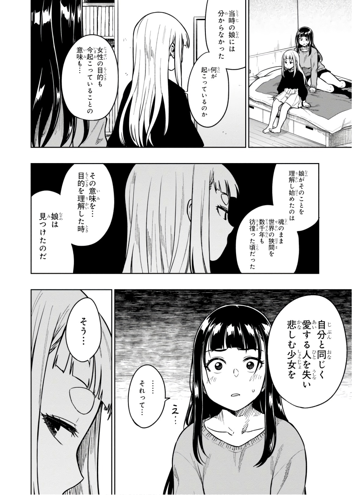 MATA, KATAOMOU - raw - Chapter 15 - https://jpdd.ccdd.to/JPDD/matakataomou/107659/jcr2yyxaqb0.jpg
