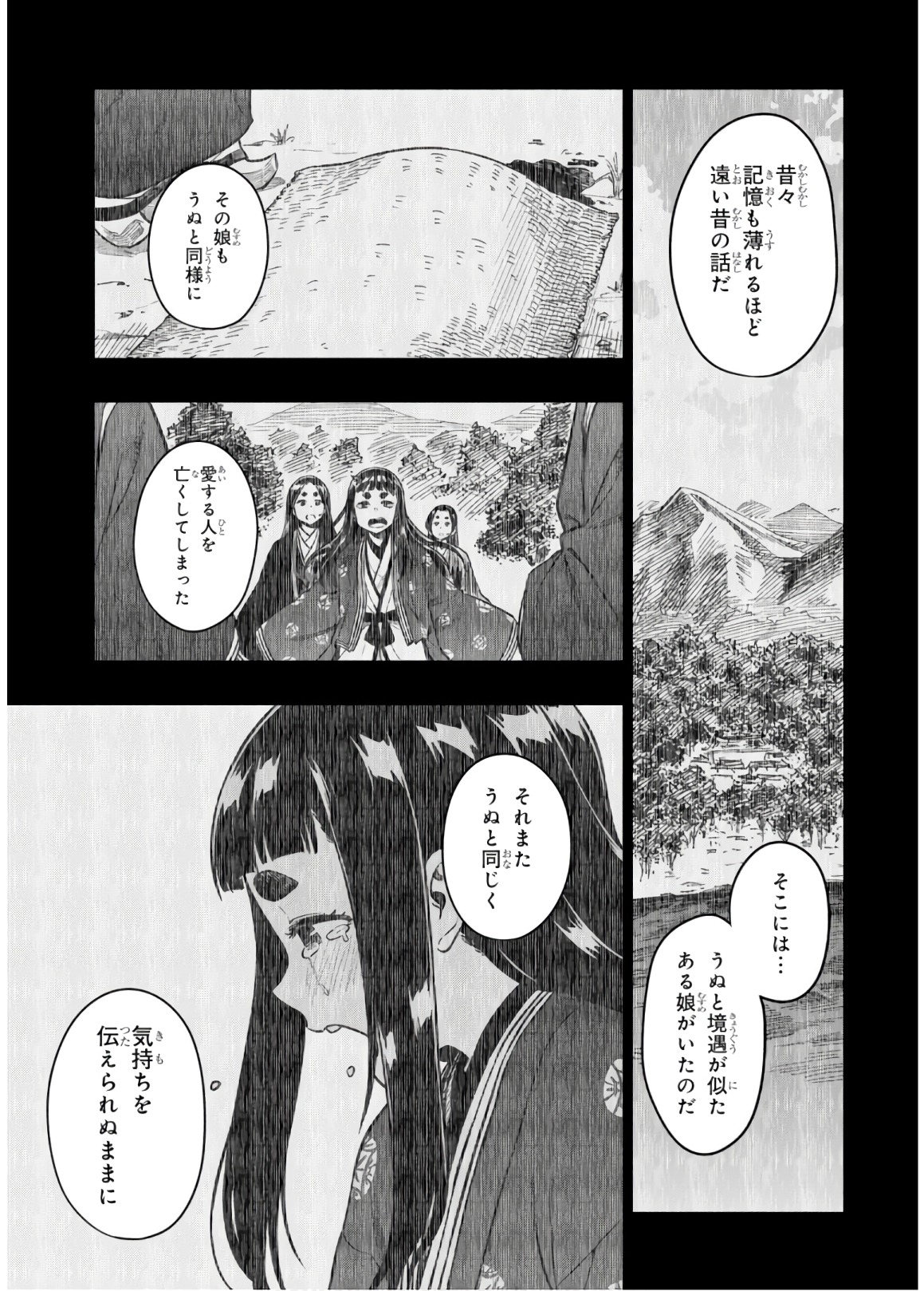 MATA, KATAOMOU - raw - Chapter 15 - https://jpdd.ccdd.to/JPDD/matakataomou/107659/jz1ye23zihu.jpg