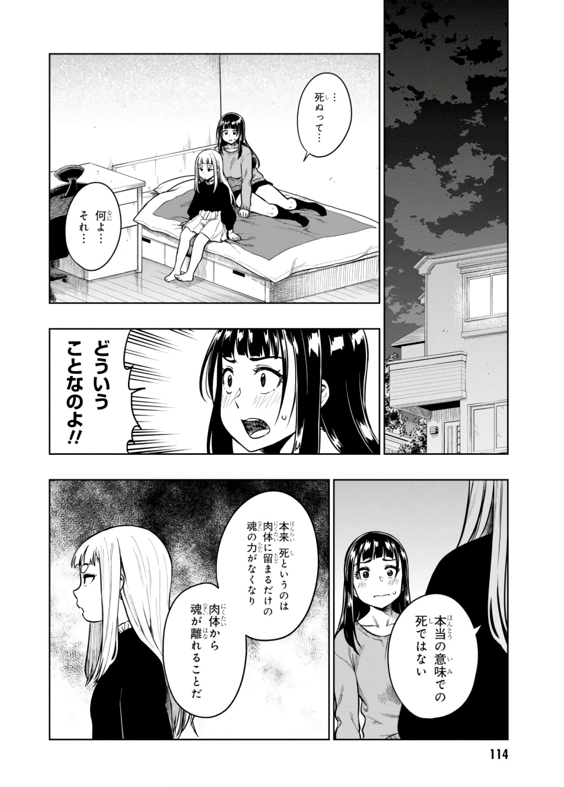 MATA, KATAOMOU - raw - Chapter 15 - https://jpdd.ccdd.to/JPDD/matakataomou/107659/ker4sygvtmk.jpg