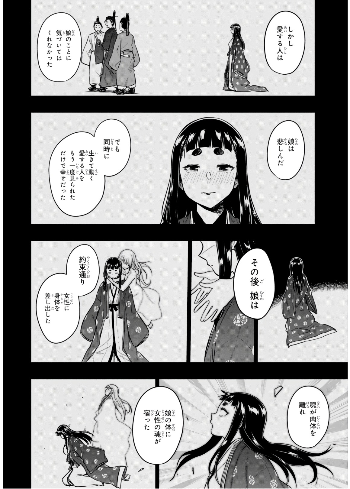 MATA, KATAOMOU - raw - Chapter 15 - https://jpdd.ccdd.to/JPDD/matakataomou/107659/ktdtfjkp2vx.jpg