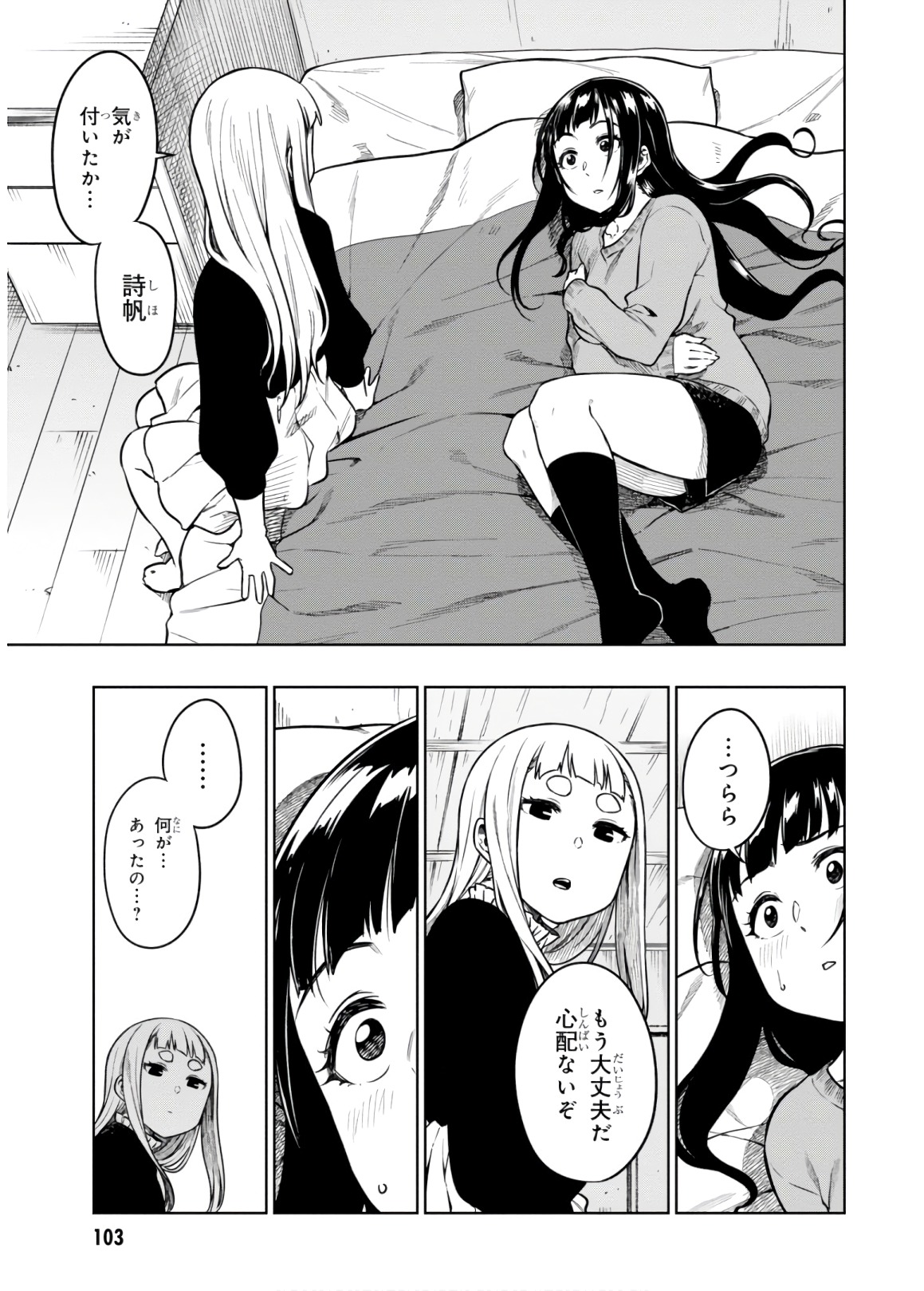 MATA, KATAOMOU - raw - Chapter 15 - https://jpdd.ccdd.to/JPDD/matakataomou/107659/nsoytsxps1w.jpg