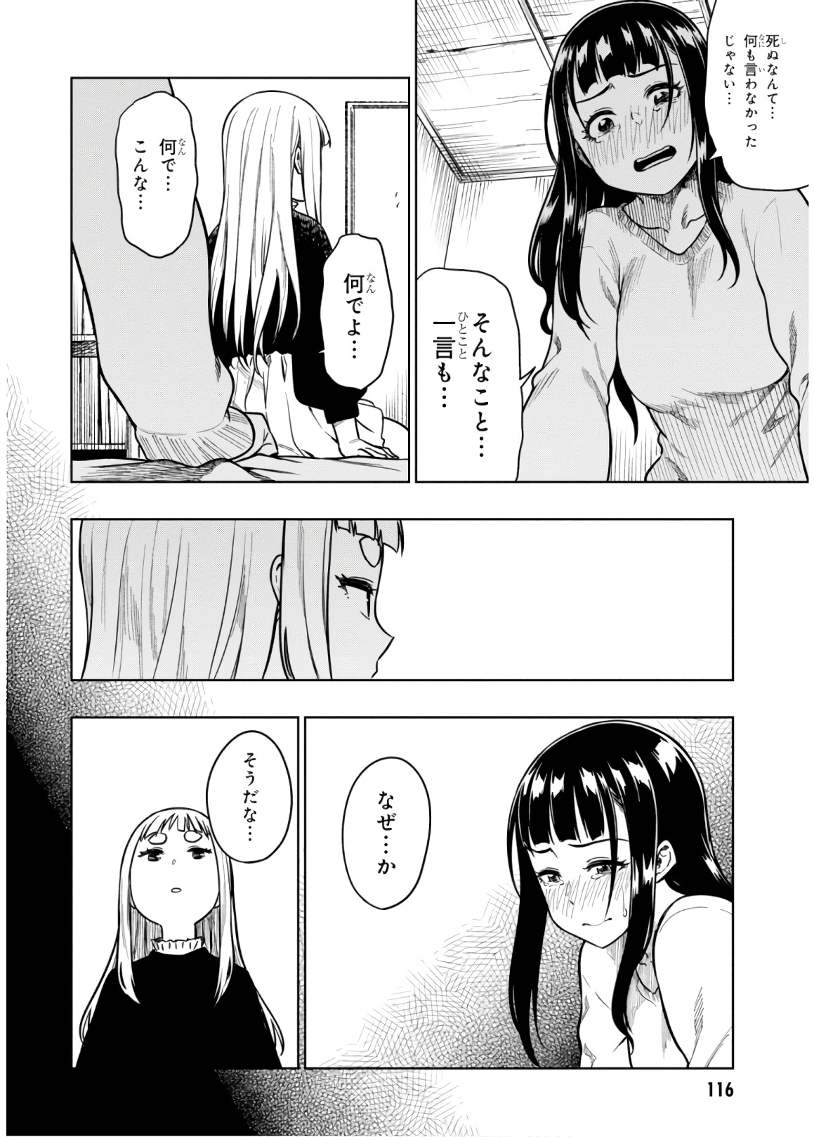 MATA, KATAOMOU - raw - Chapter 15 - https://jpdd.ccdd.to/JPDD/matakataomou/107659/nvfomlklz0d.jpg