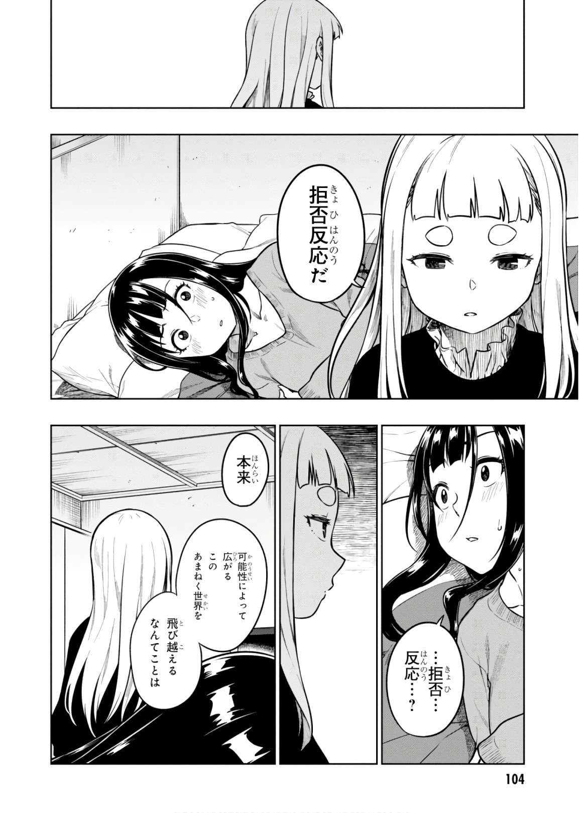 MATA, KATAOMOU - raw - Chapter 15 - https://jpdd.ccdd.to/JPDD/matakataomou/107659/o2n4znlwduk.jpg