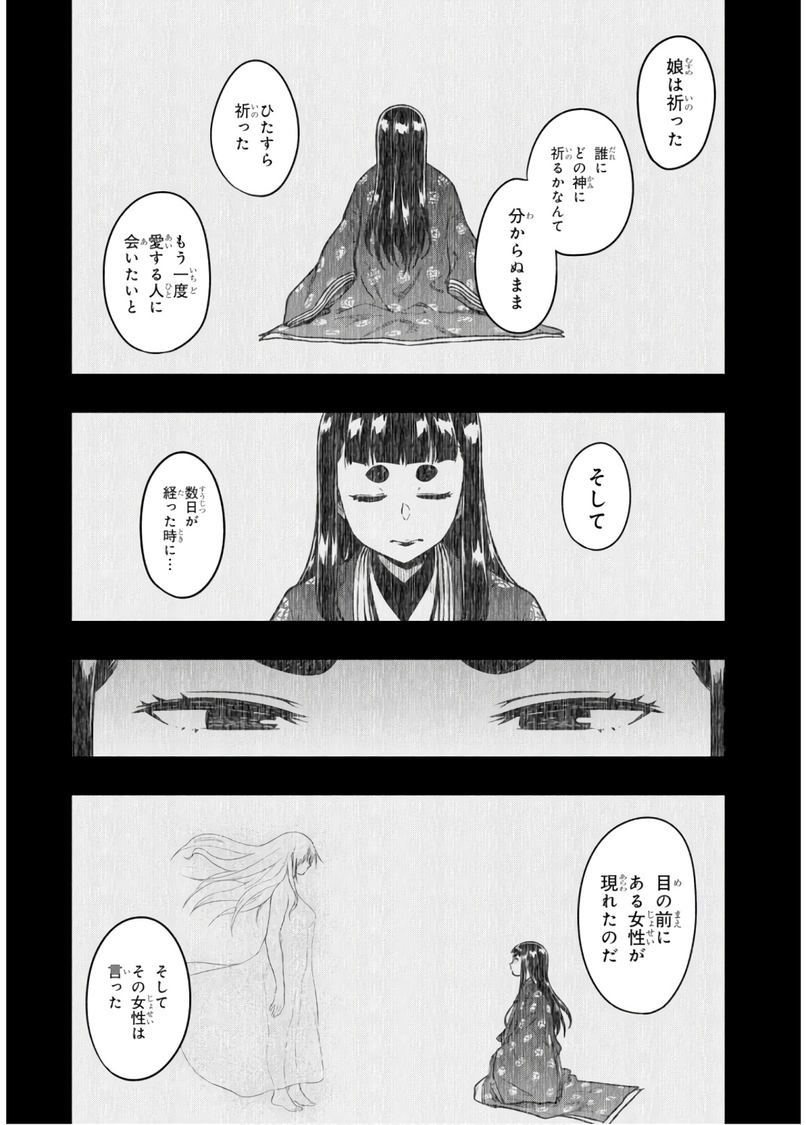 MATA, KATAOMOU - raw - Chapter 15 - https://jpdd.ccdd.to/JPDD/matakataomou/107659/sxz3auejthq.jpg