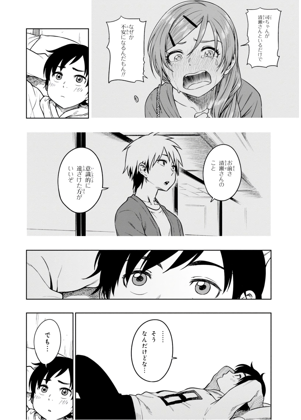 MATA, KATAOMOU - raw - Chapter 15 - https://jpdd.ccdd.to/JPDD/matakataomou/107659/u1j0rmx5spv.jpg