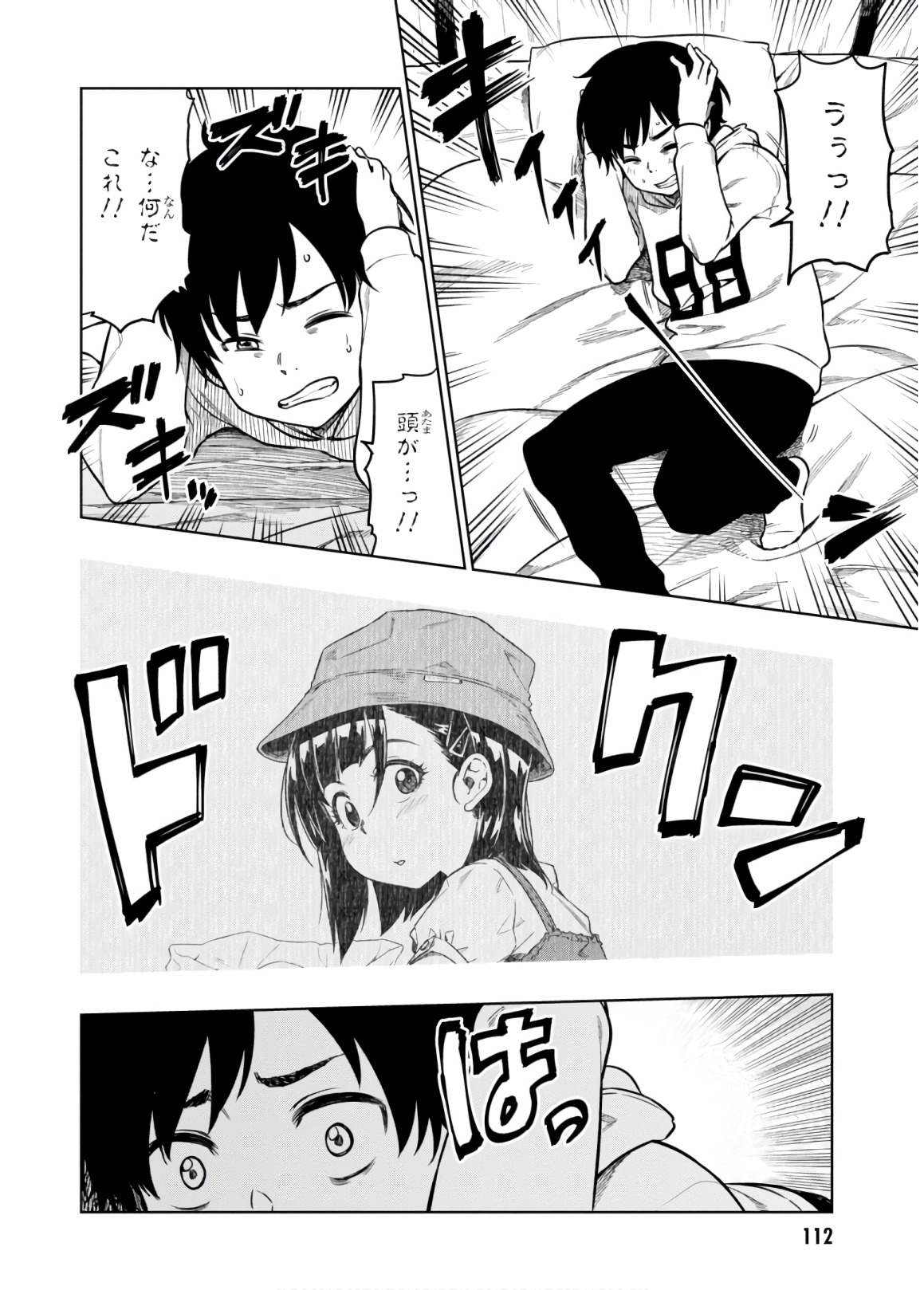 MATA, KATAOMOU - raw - Chapter 15 - https://jpdd.ccdd.to/JPDD/matakataomou/107659/wi3qm44lrlf.jpg