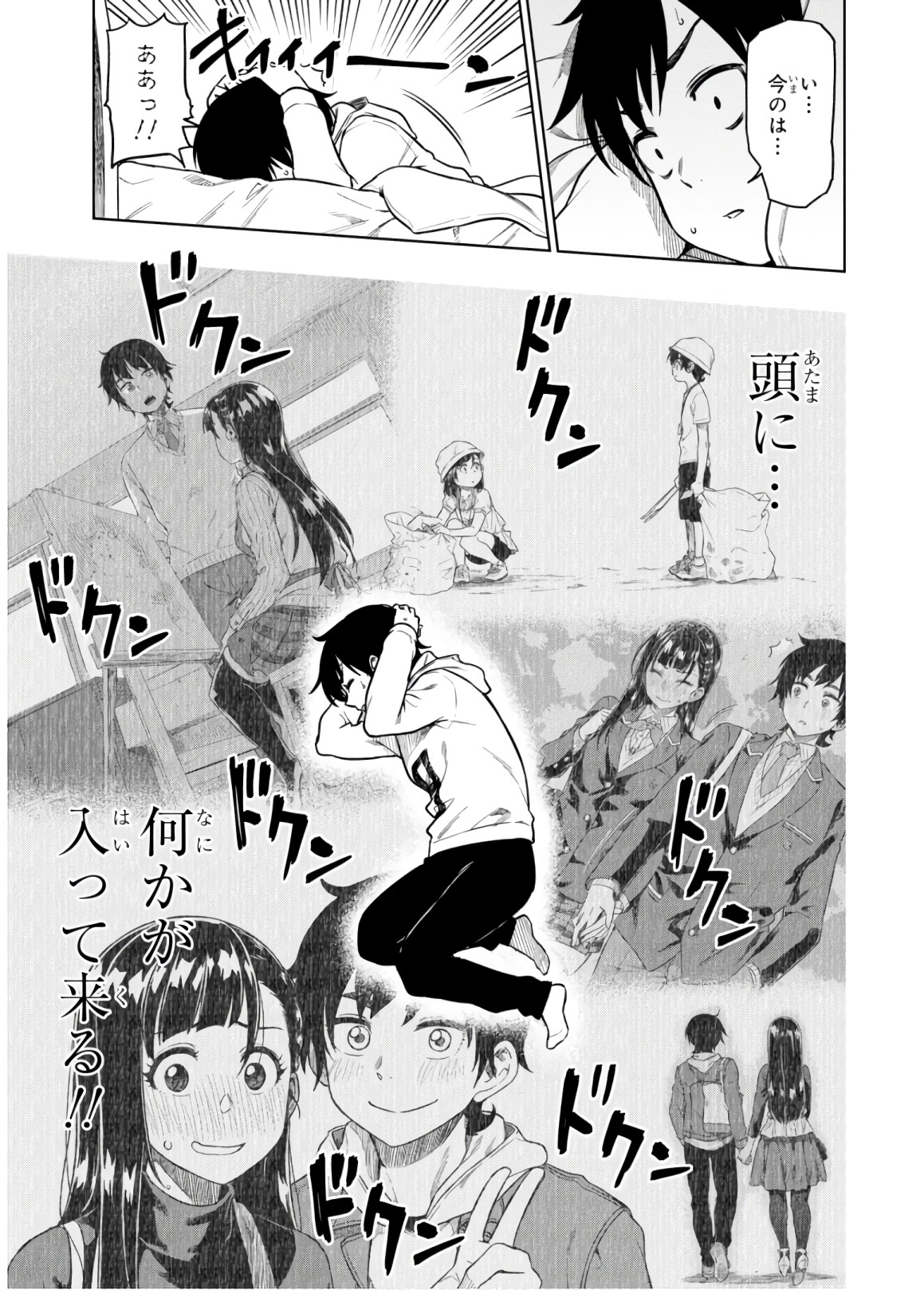 MATA, KATAOMOU - raw - Chapter 15 - https://jpdd.ccdd.to/JPDD/matakataomou/107659/xaa231l1kua.jpg