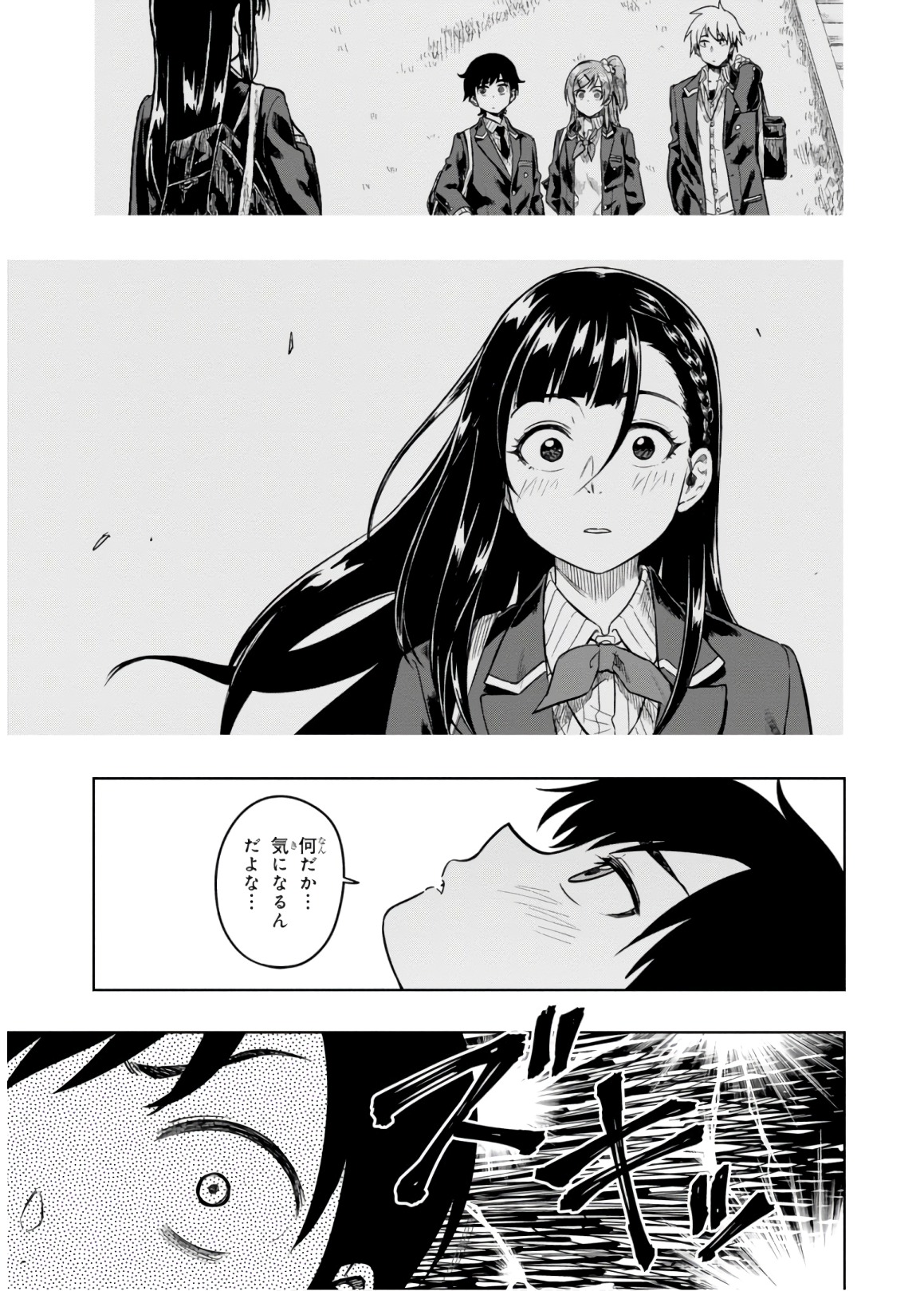 MATA, KATAOMOU - raw - Chapter 15 - https://jpdd.ccdd.to/JPDD/matakataomou/107659/xwpktwwgvxn.jpg