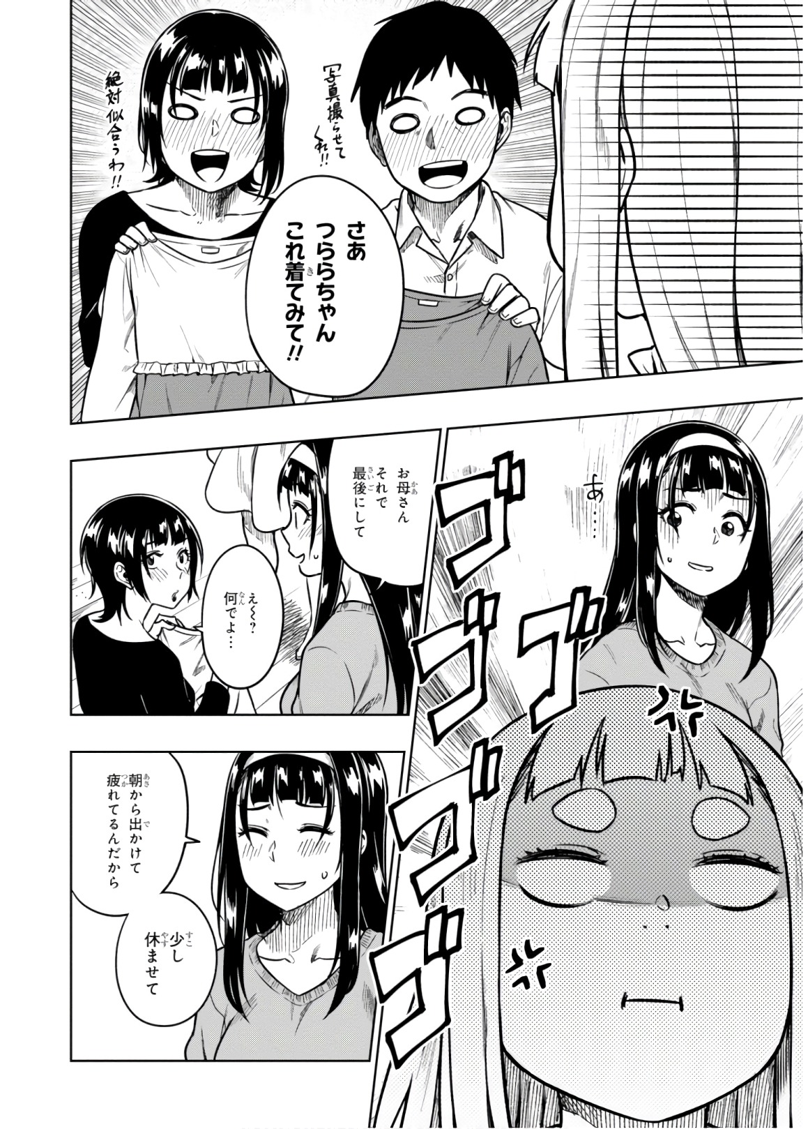 MATA, KATAOMOU - raw - Chapter 14 - https://jpdd.ccdd.to/JPDD/matakataomou/107660/2qt3p4anthk.jpg