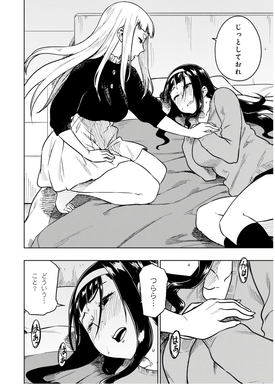 MATA, KATAOMOU - raw - Chapter 14 - https://jpdd.ccdd.to/JPDD/matakataomou/107660/30njhkuclwc.jpg