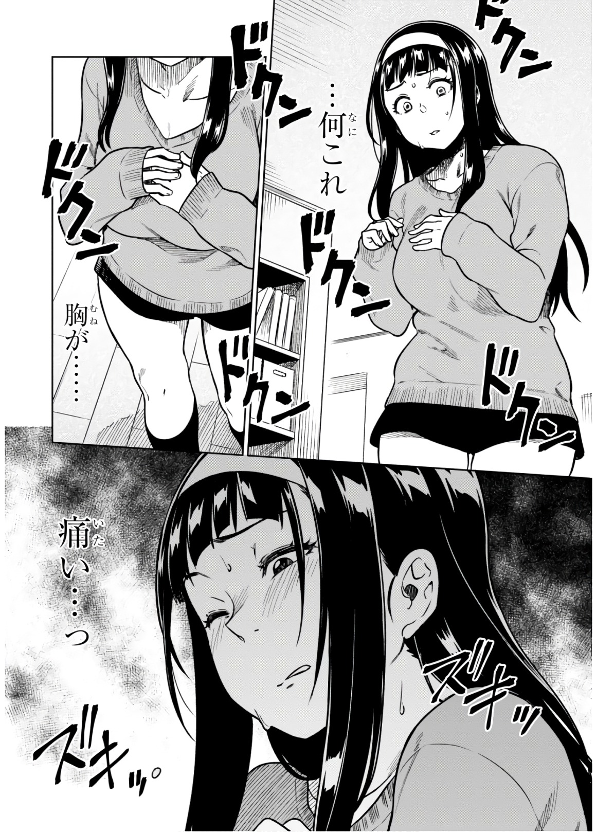 MATA, KATAOMOU - raw - Chapter 14 - https://jpdd.ccdd.to/JPDD/matakataomou/107660/by1i3u2taq0.jpg