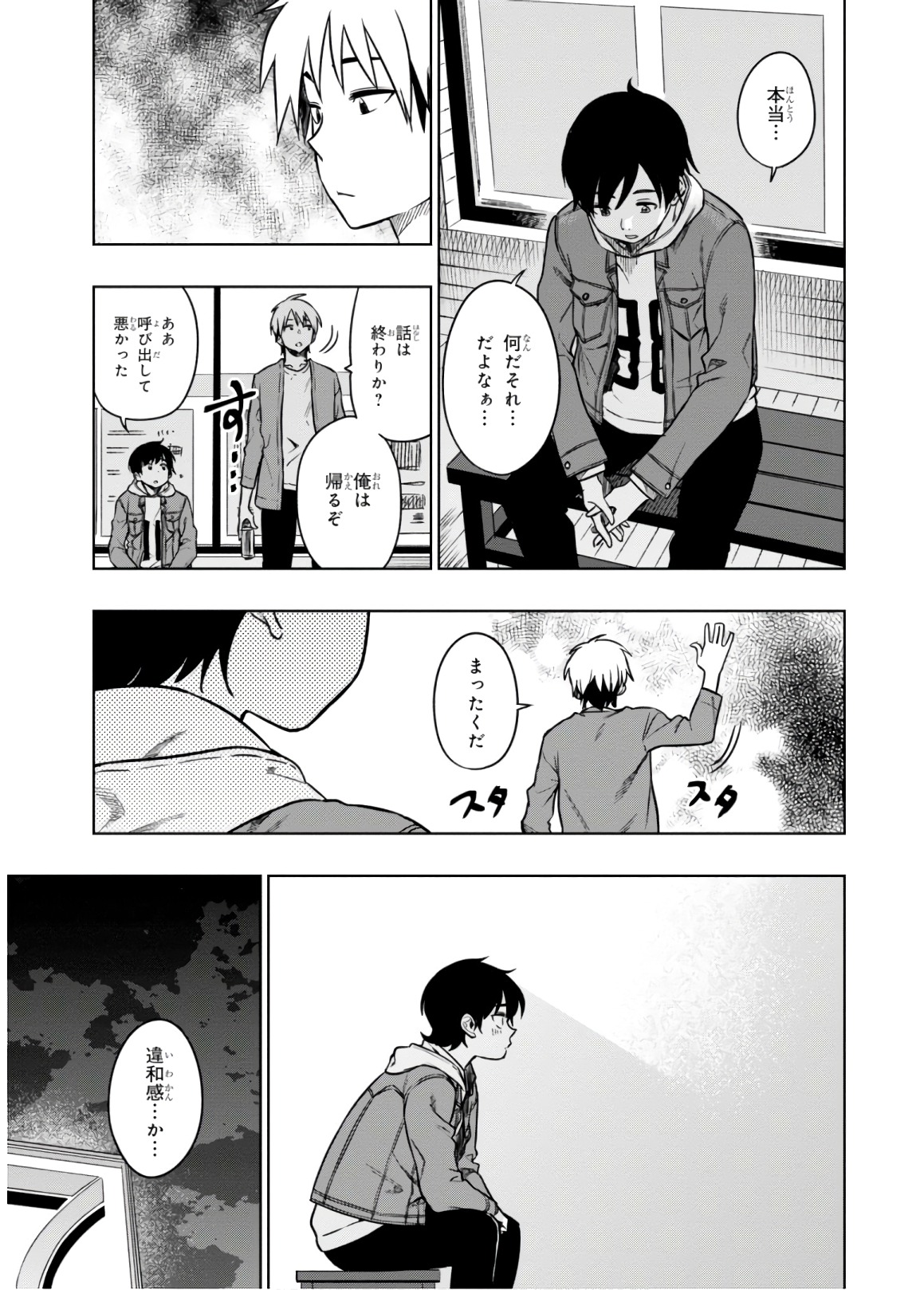 MATA, KATAOMOU - raw - Chapter 14 - https://jpdd.ccdd.to/JPDD/matakataomou/107660/ehc2h2i3ec5.jpg