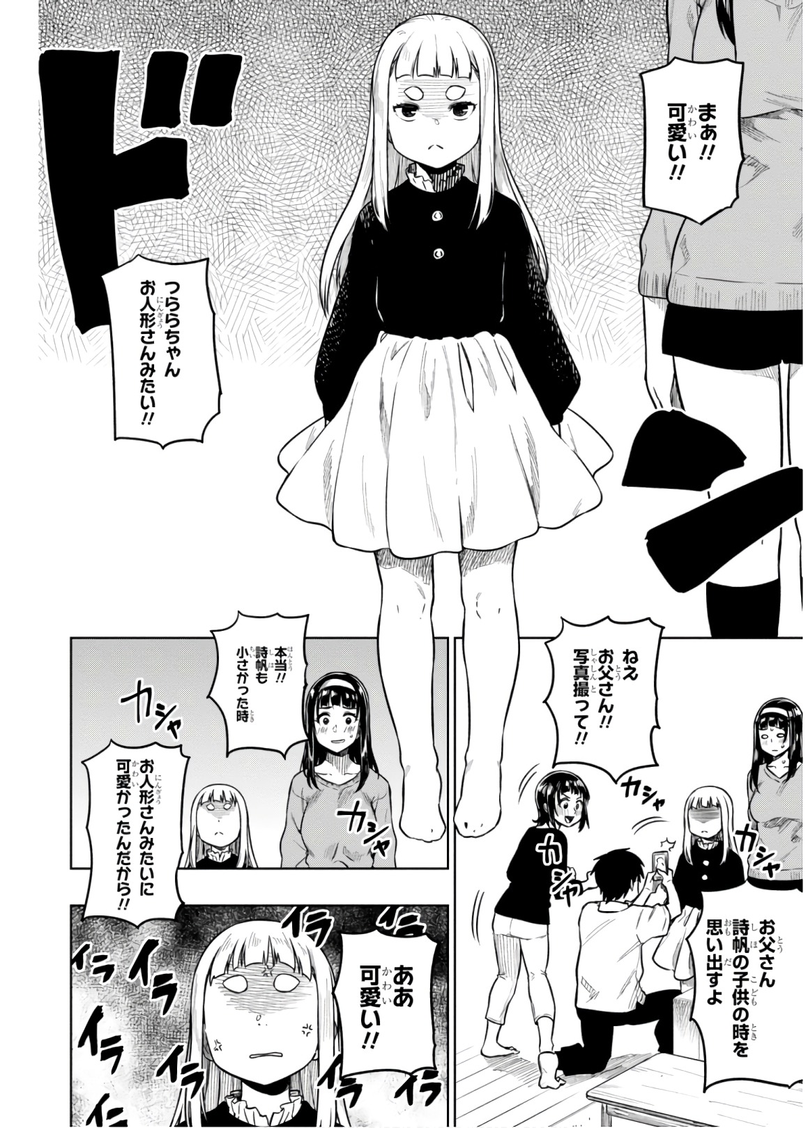 MATA, KATAOMOU - raw - Chapter 14 - https://jpdd.ccdd.to/JPDD/matakataomou/107660/f34ktjxxint.jpg