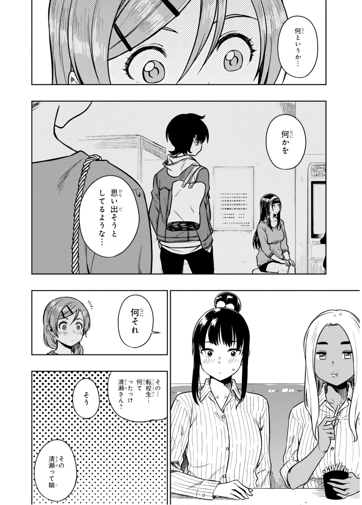 MATA, KATAOMOU - raw - Chapter 14 - https://jpdd.ccdd.to/JPDD/matakataomou/107660/hnbhon1uggh.jpg