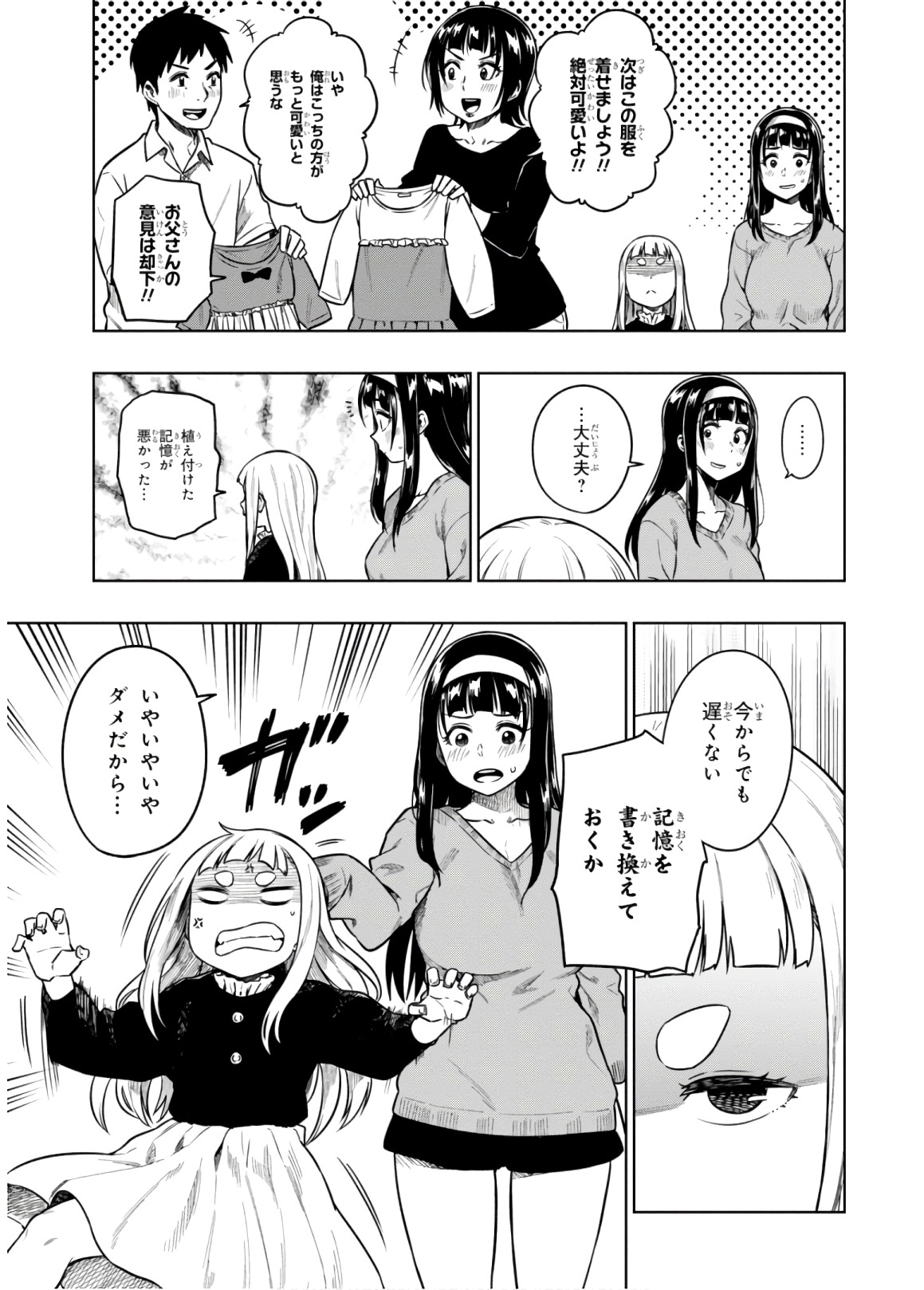 MATA, KATAOMOU - raw - Chapter 14 - https://jpdd.ccdd.to/JPDD/matakataomou/107660/i5e2tfwiyd0.jpg