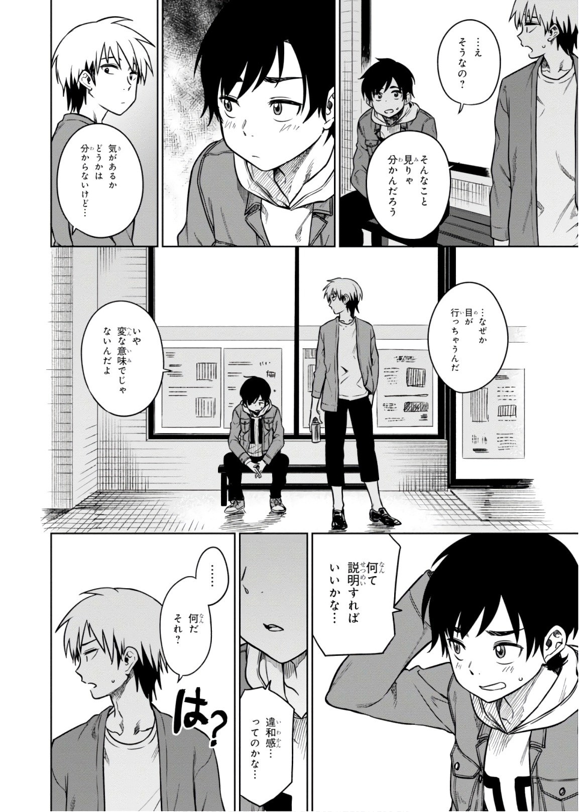 MATA, KATAOMOU - raw - Chapter 14 - https://jpdd.ccdd.to/JPDD/matakataomou/107660/lnfr0chqsfh.jpg