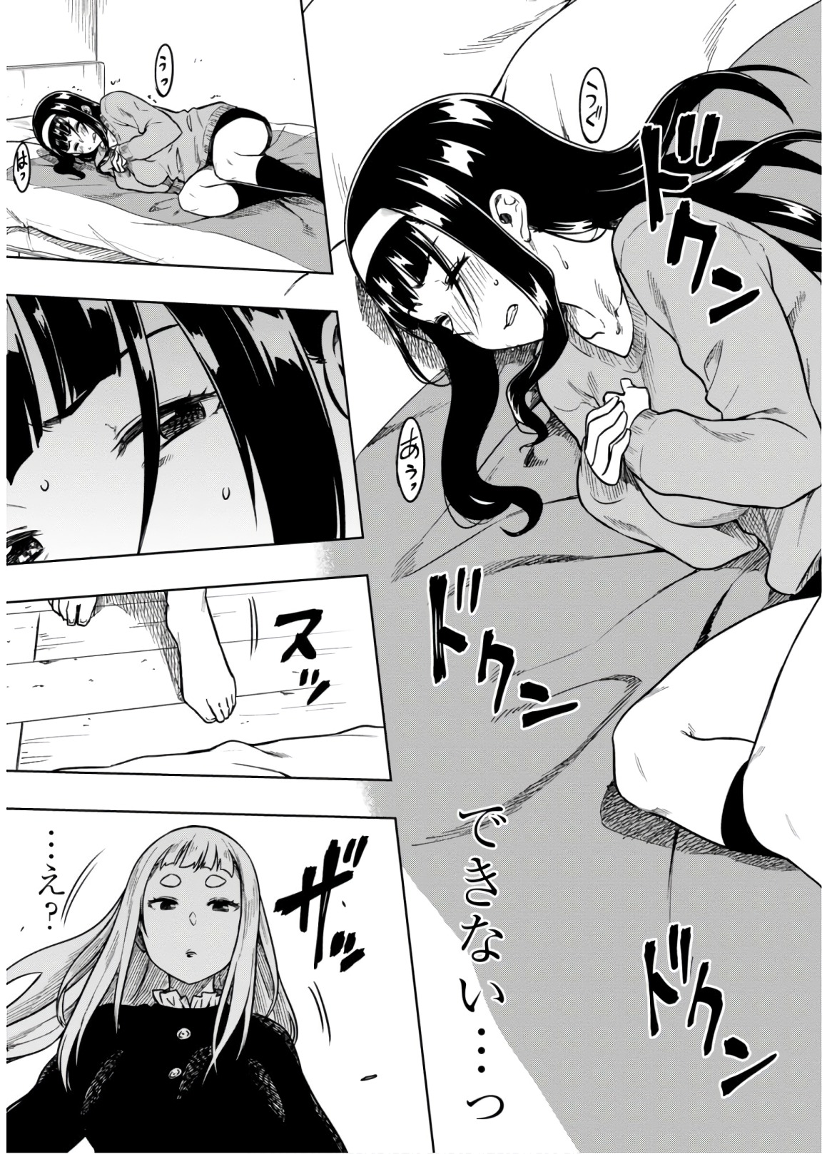 MATA, KATAOMOU - raw - Chapter 14 - https://jpdd.ccdd.to/JPDD/matakataomou/107660/ovd0yyzm4v4.jpg