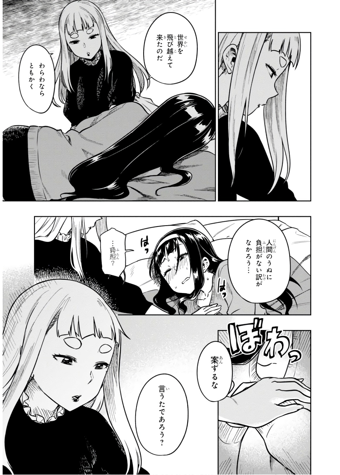 MATA, KATAOMOU - raw - Chapter 14 - https://jpdd.ccdd.to/JPDD/matakataomou/107660/p5yr4xb2too.jpg