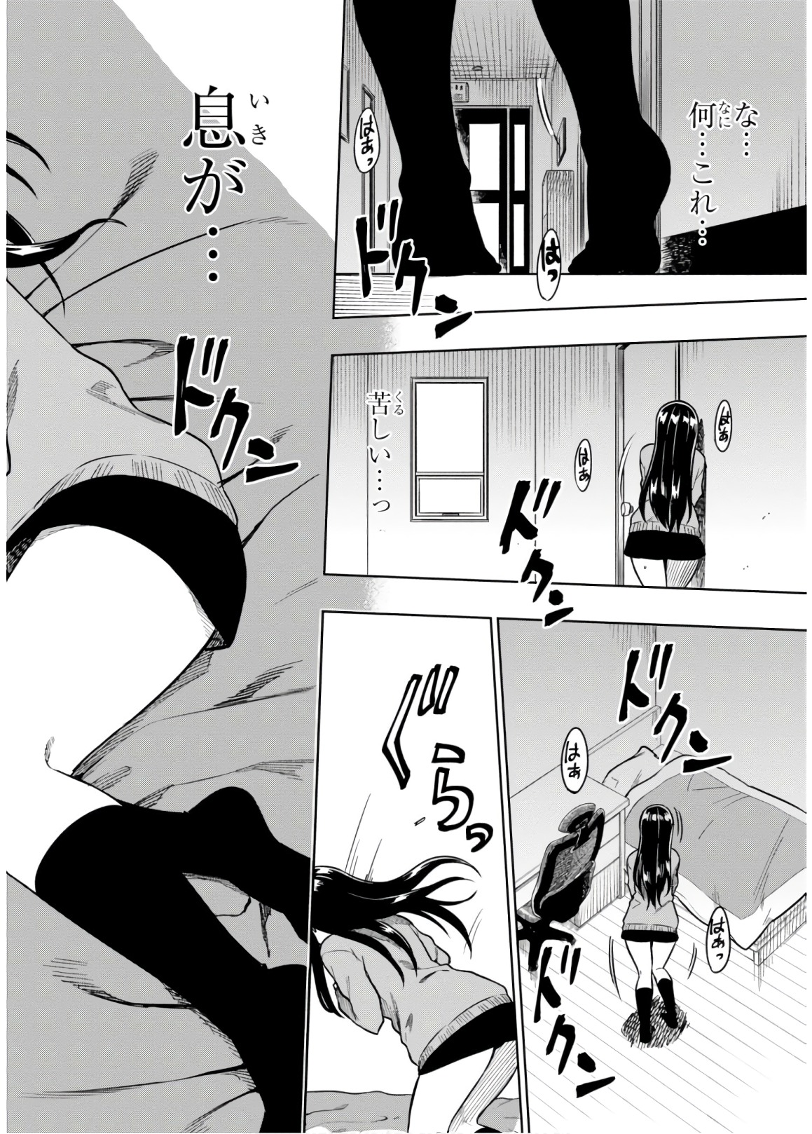 MATA, KATAOMOU - raw - Chapter 14 - https://jpdd.ccdd.to/JPDD/matakataomou/107660/qi1uqggbquv.jpg