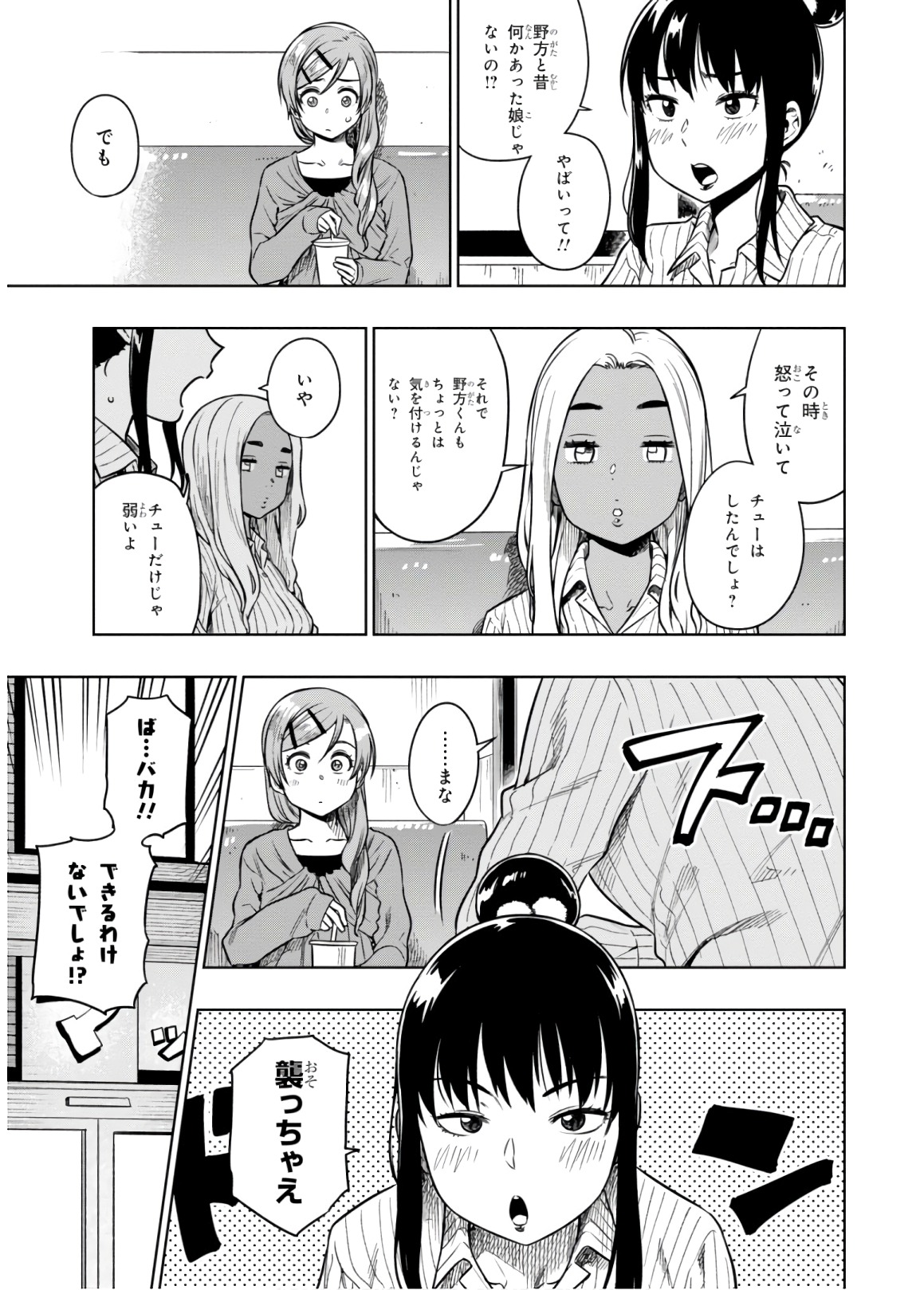 MATA, KATAOMOU - raw - Chapter 14 - https://jpdd.ccdd.to/JPDD/matakataomou/107660/rtalzynlyqg.jpg