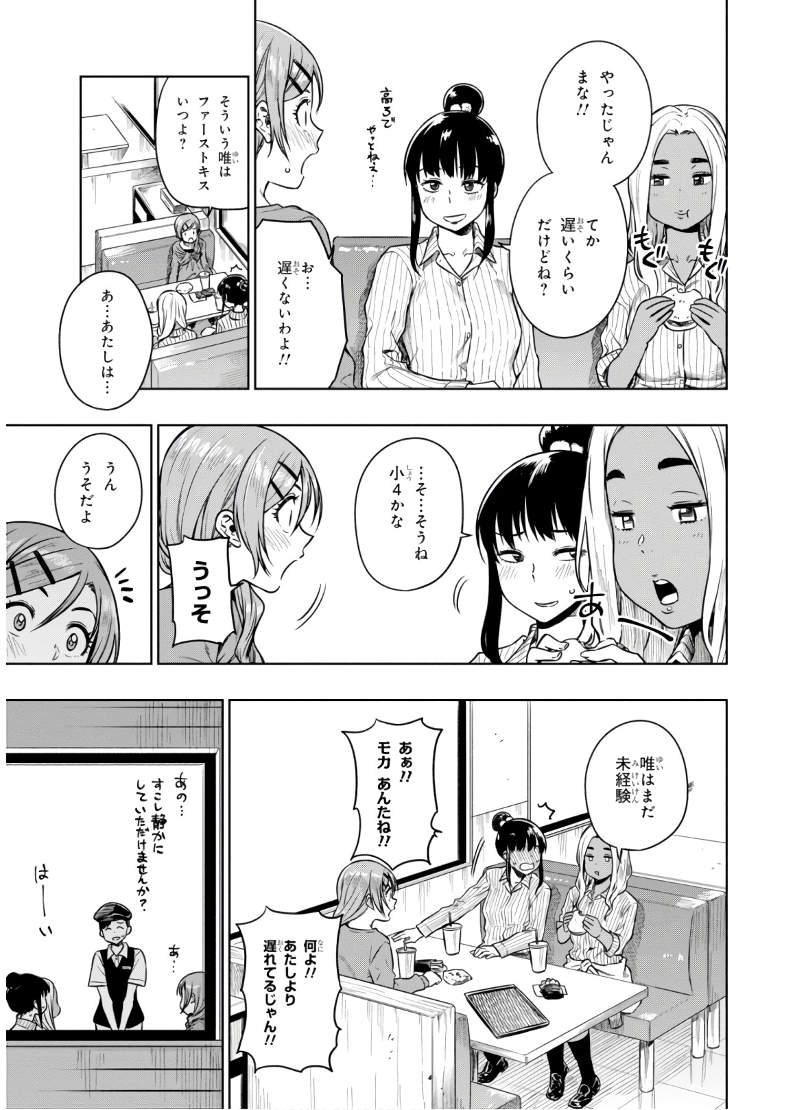 MATA, KATAOMOU - raw - Chapter 14 - https://jpdd.ccdd.to/JPDD/matakataomou/107660/xy0trpyodtf.jpg