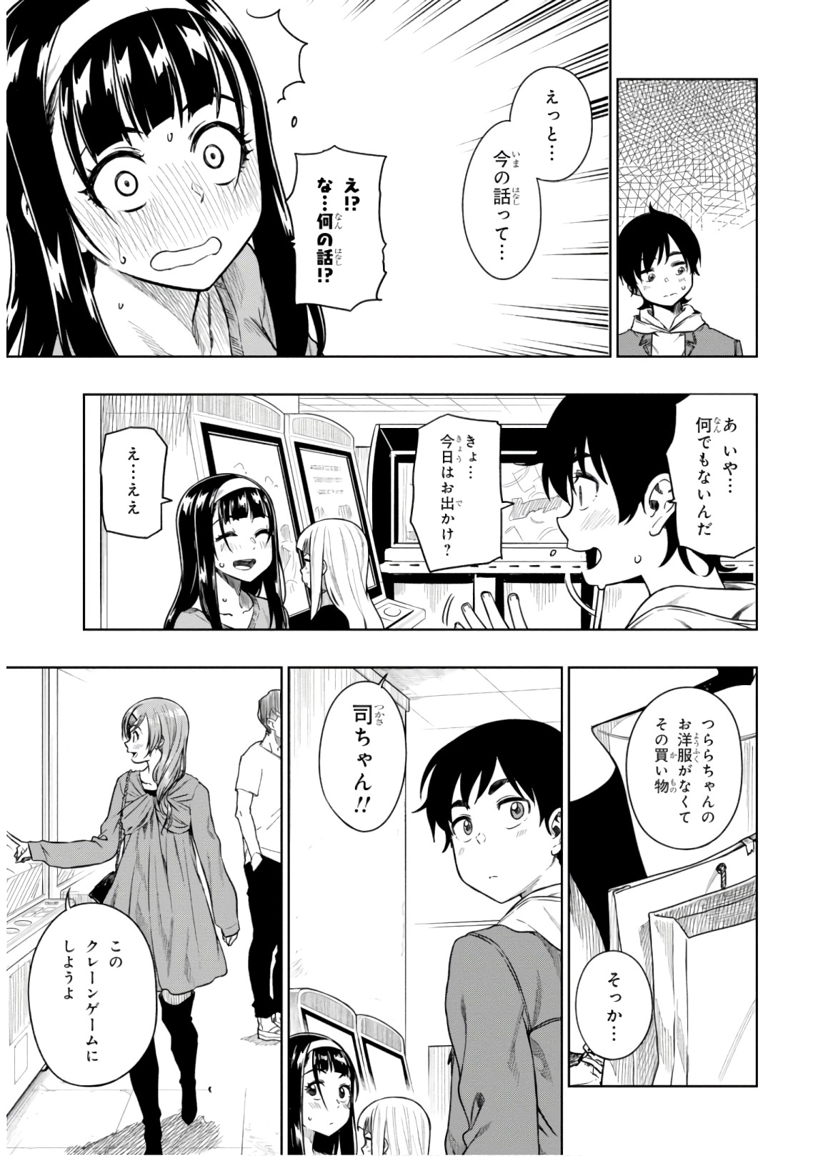 MATA, KATAOMOU - raw - Chapter 13 - https://jpdd.ccdd.to/JPDD/matakataomou/107661/0kbv4qpz5mb.jpg