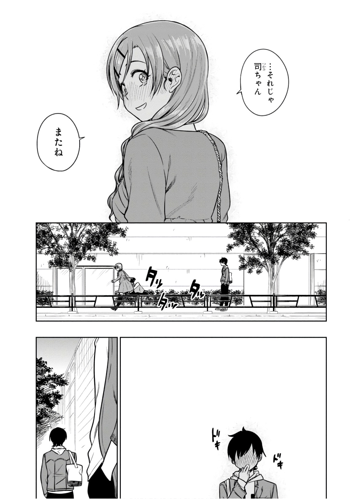 MATA, KATAOMOU - raw - Chapter 13 - https://jpdd.ccdd.to/JPDD/matakataomou/107661/2u01rllkxkc.jpg