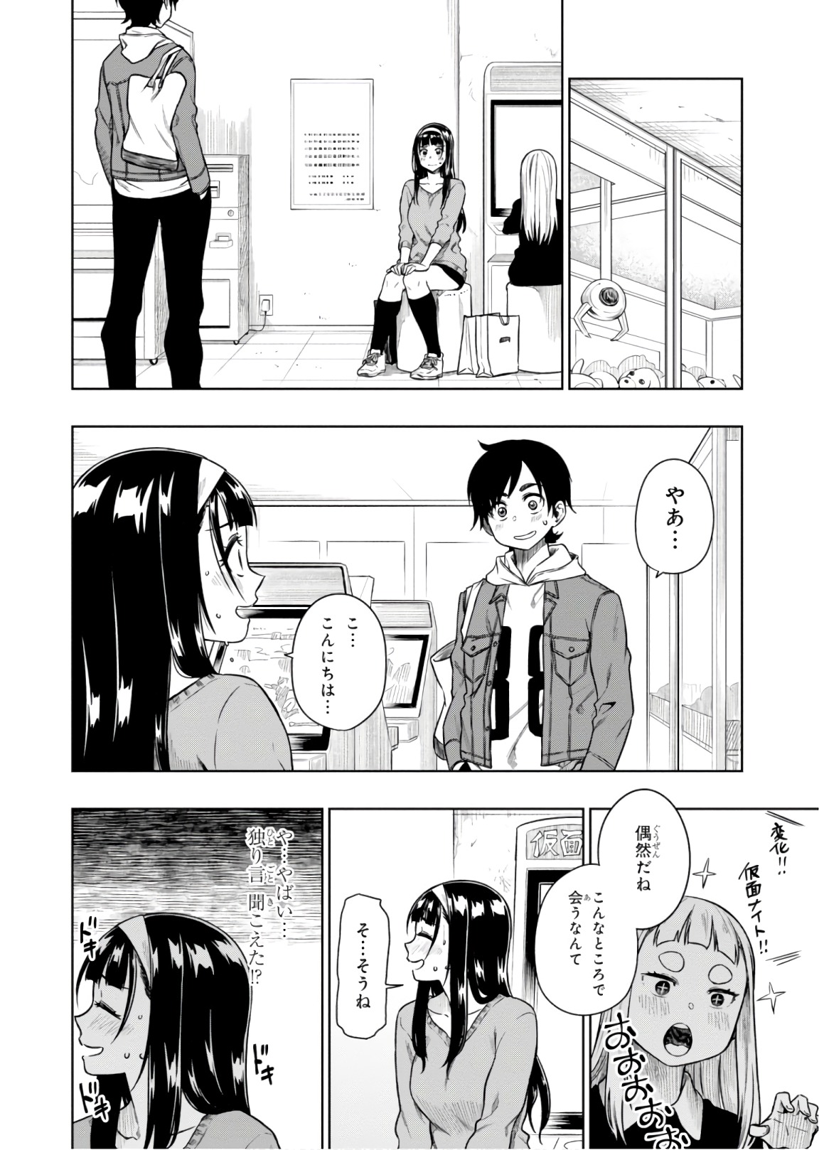 MATA, KATAOMOU - raw - Chapter 13 - https://jpdd.ccdd.to/JPDD/matakataomou/107661/3a2oex4hoqj.jpg