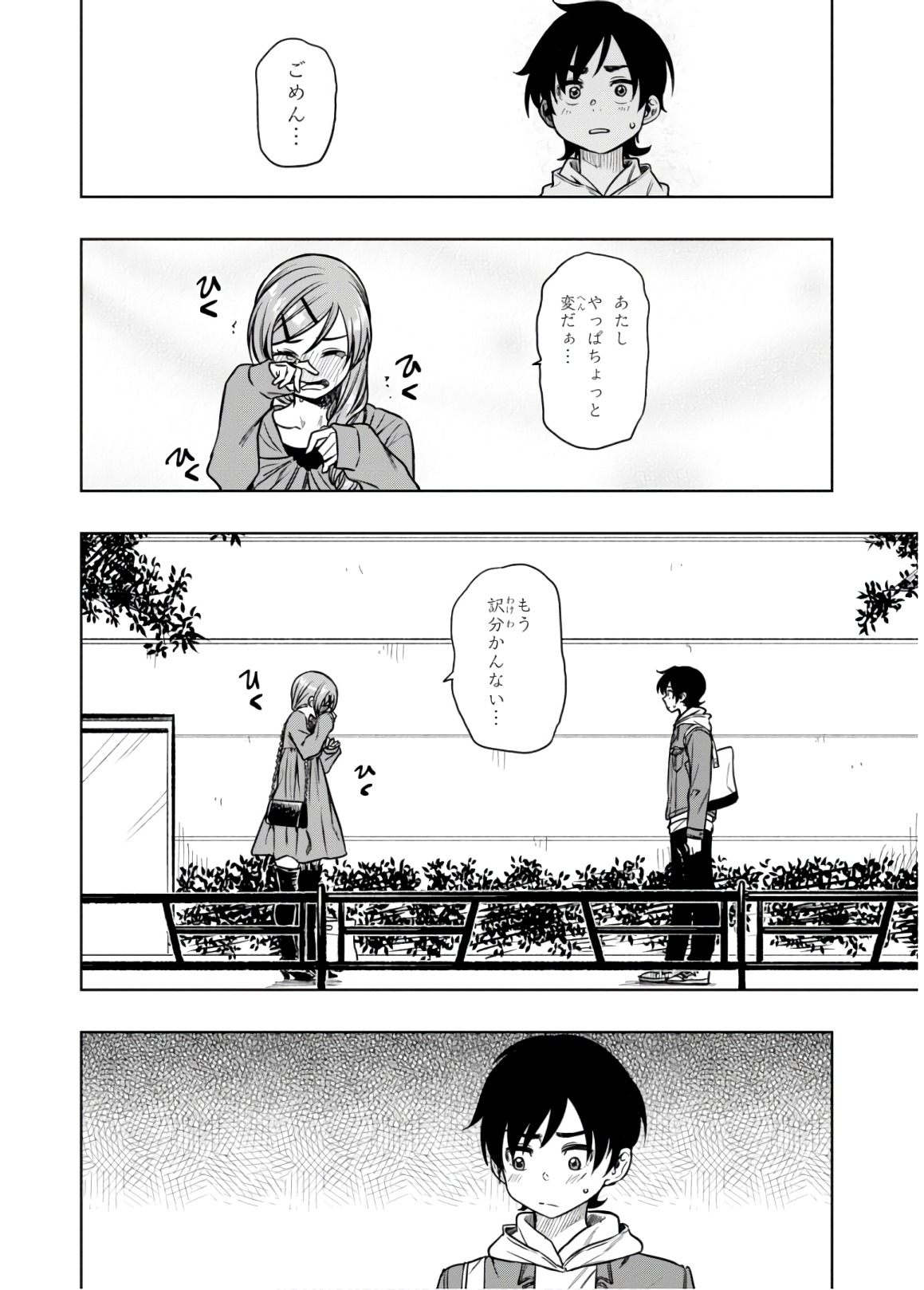 MATA, KATAOMOU - raw - Chapter 13 - https://jpdd.ccdd.to/JPDD/matakataomou/107661/3nalx0opnkf.jpg