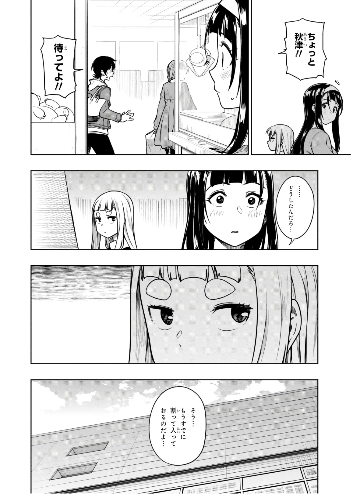 MATA, KATAOMOU - raw - Chapter 13 - https://jpdd.ccdd.to/JPDD/matakataomou/107661/3z5ikevf5sw.jpg