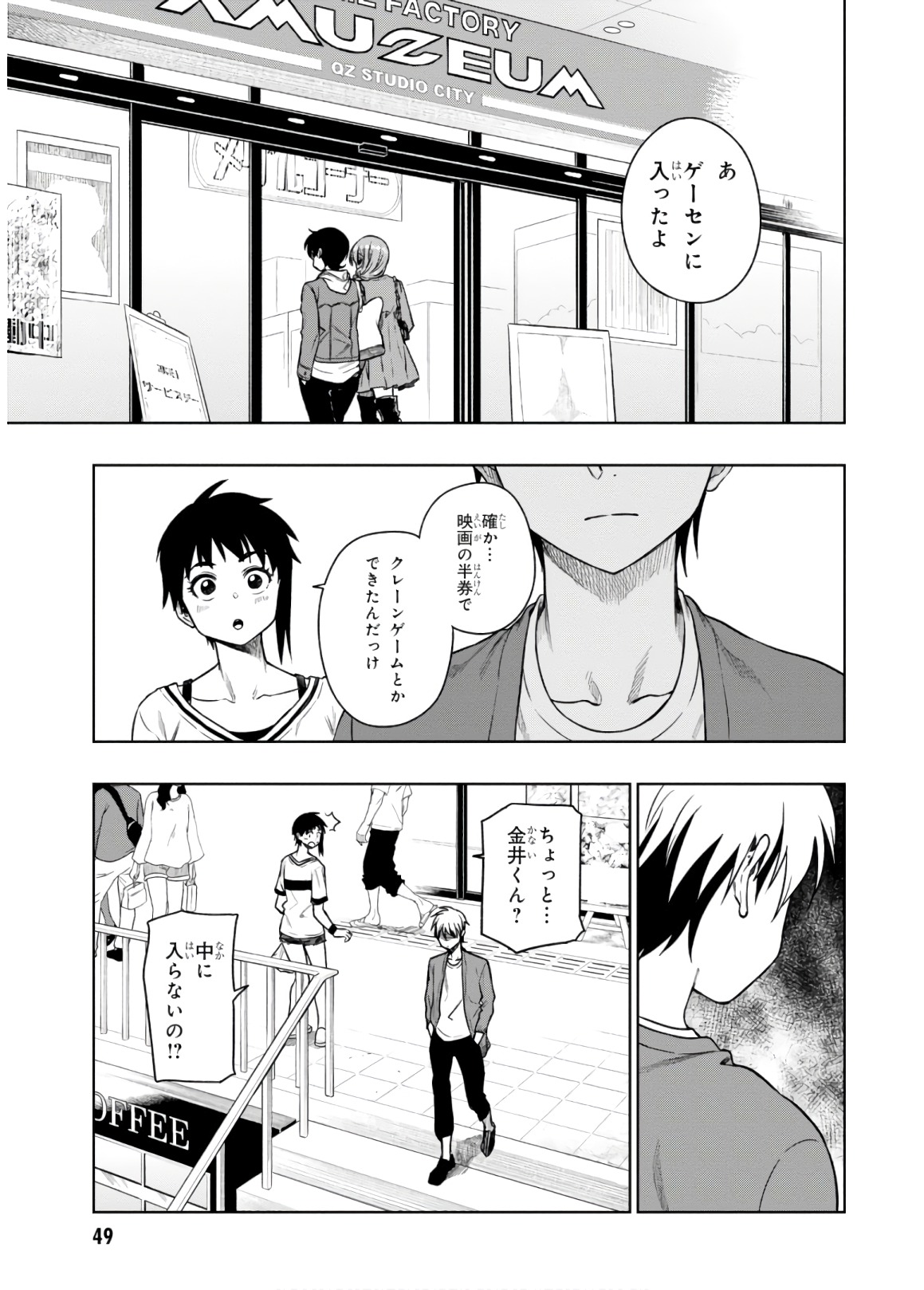 MATA, KATAOMOU - raw - Chapter 13 - https://jpdd.ccdd.to/JPDD/matakataomou/107661/50rgtckxapx.jpg